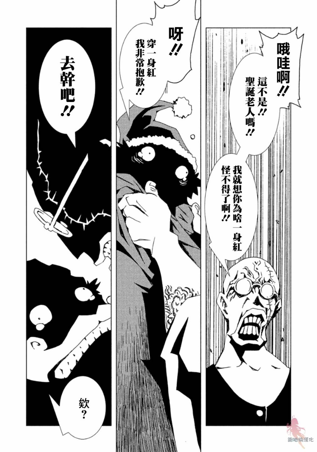 AREA51韩漫全集-第11话无删减无遮挡章节图片 