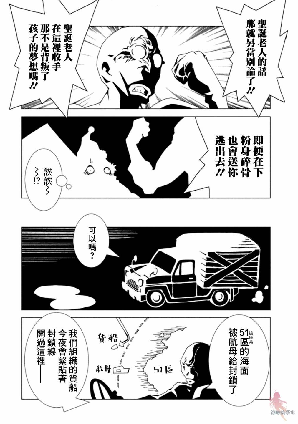 AREA51韩漫全集-第11话无删减无遮挡章节图片 