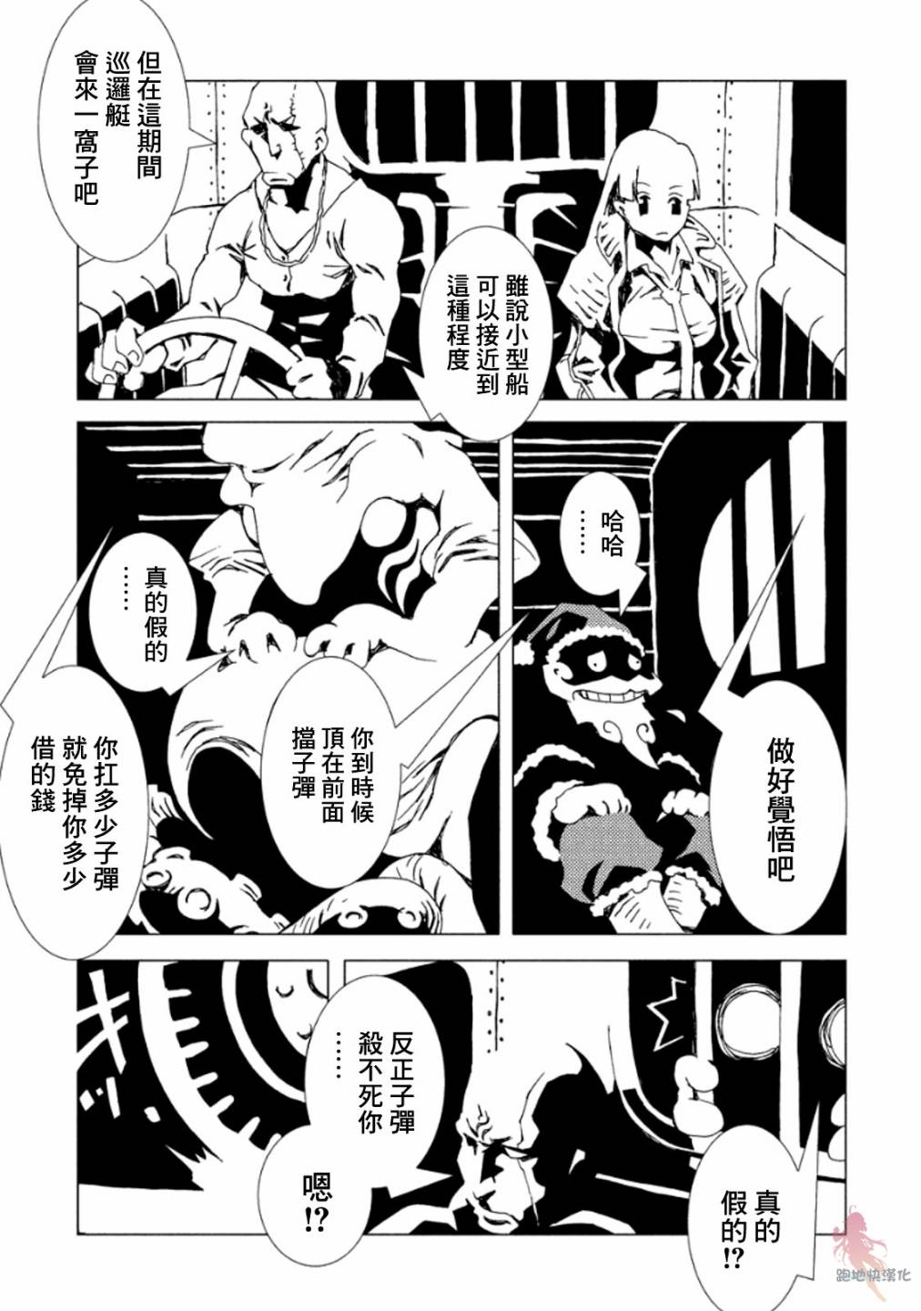 AREA51韩漫全集-第11话无删减无遮挡章节图片 