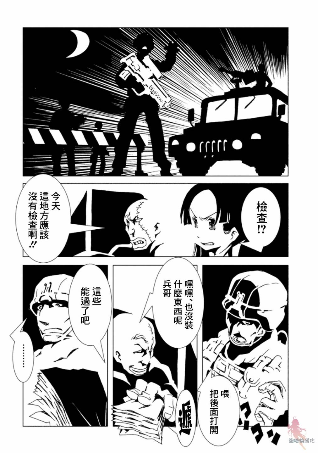 AREA51韩漫全集-第11话无删减无遮挡章节图片 