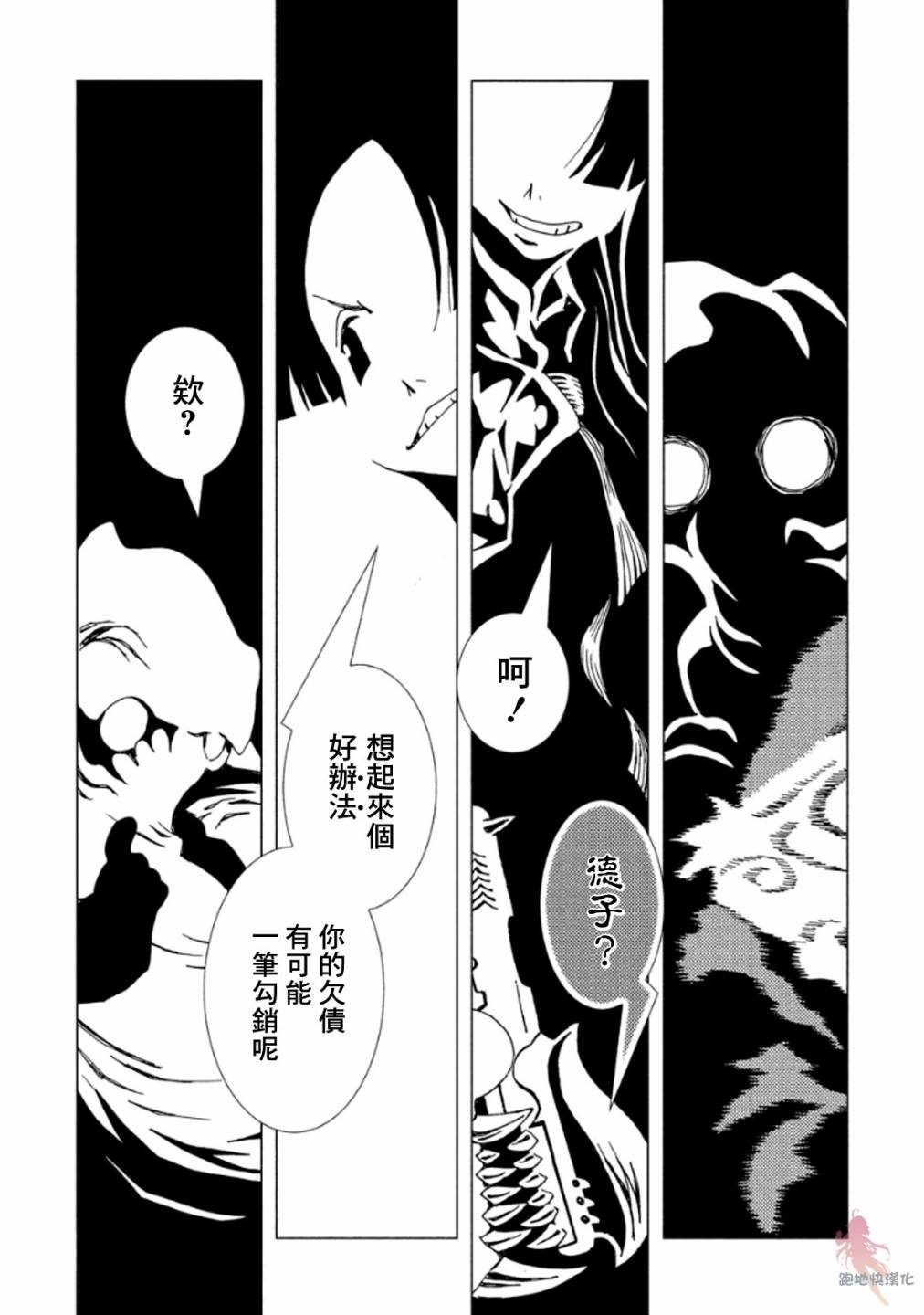AREA51韩漫全集-第11话无删减无遮挡章节图片 