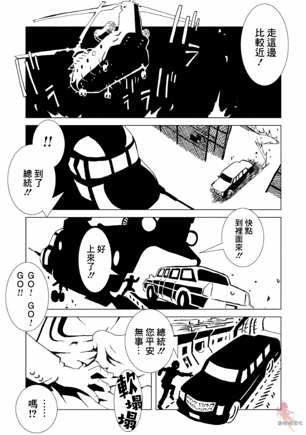 AREA51韩漫全集-第11话无删减无遮挡章节图片 