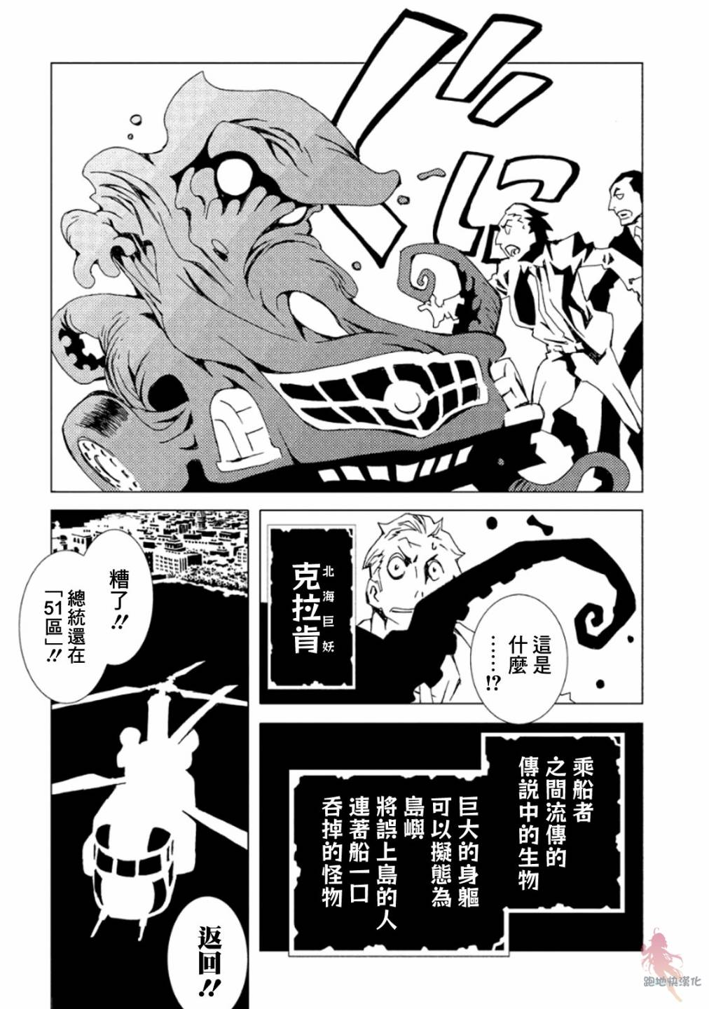 AREA51韩漫全集-第11话无删减无遮挡章节图片 