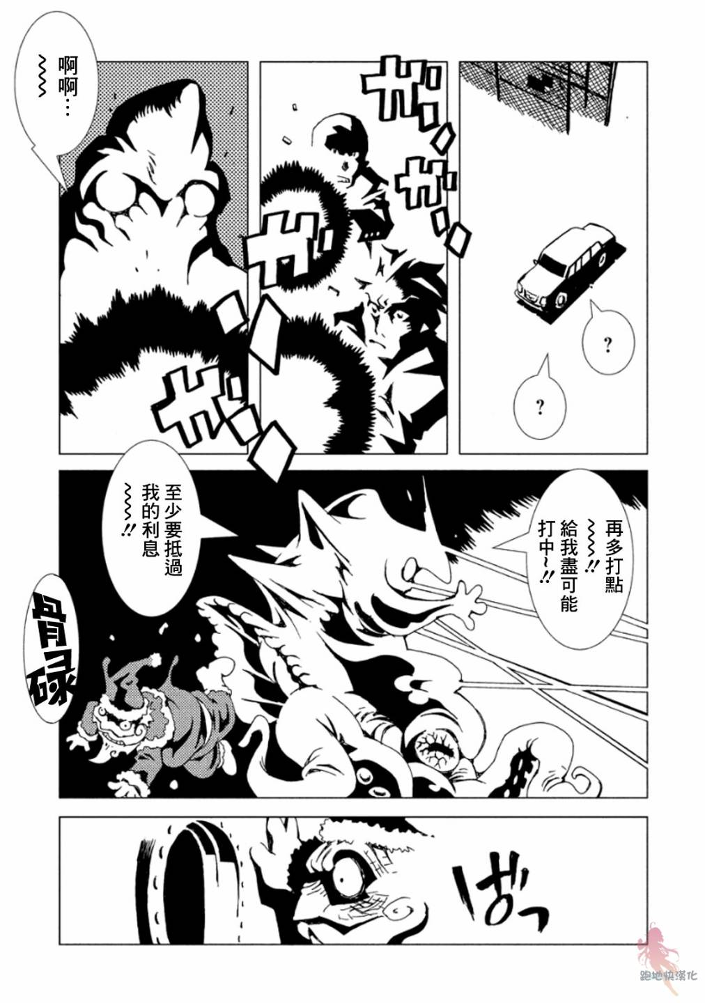 AREA51韩漫全集-第11话无删减无遮挡章节图片 