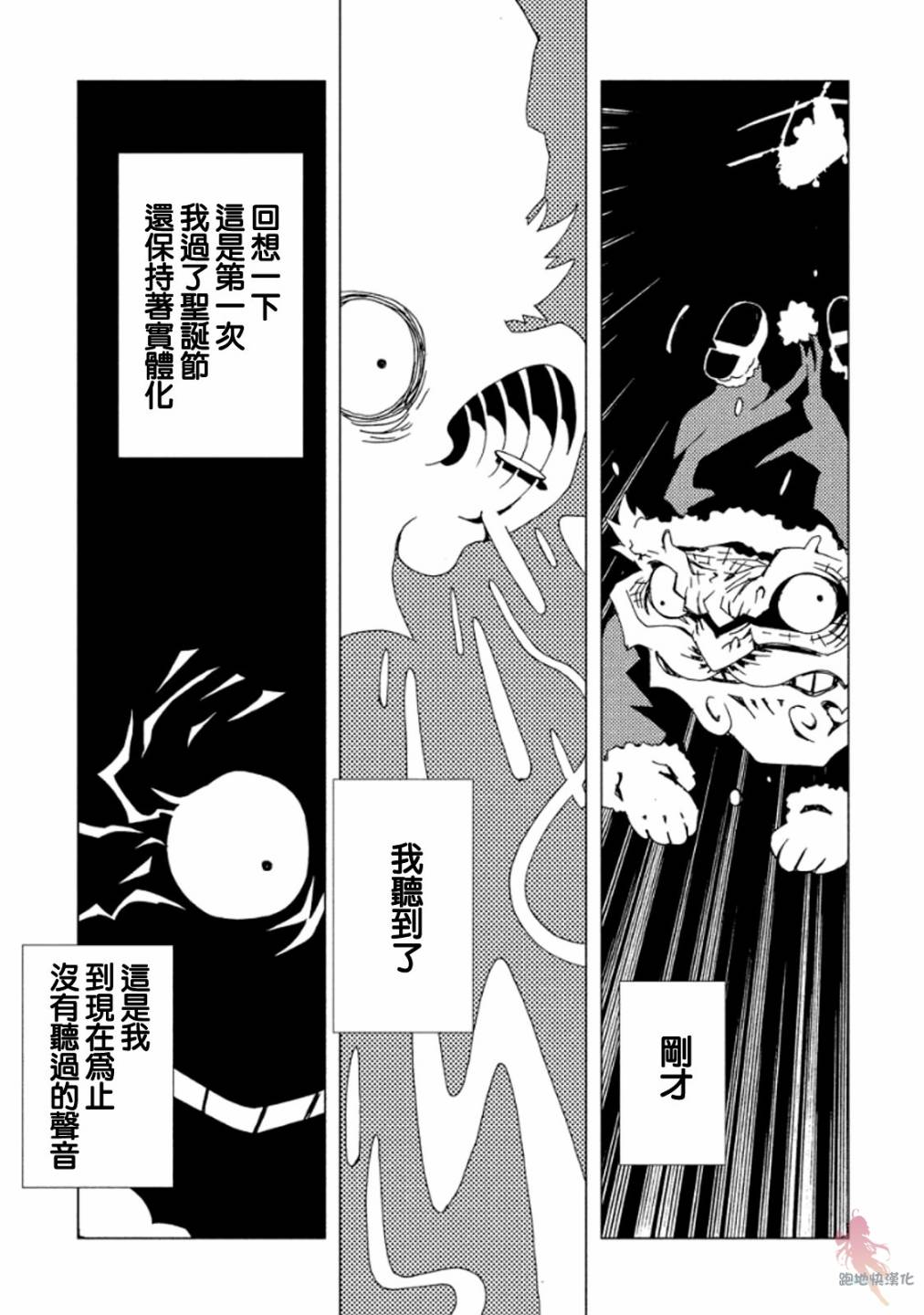 AREA51韩漫全集-第11话无删减无遮挡章节图片 