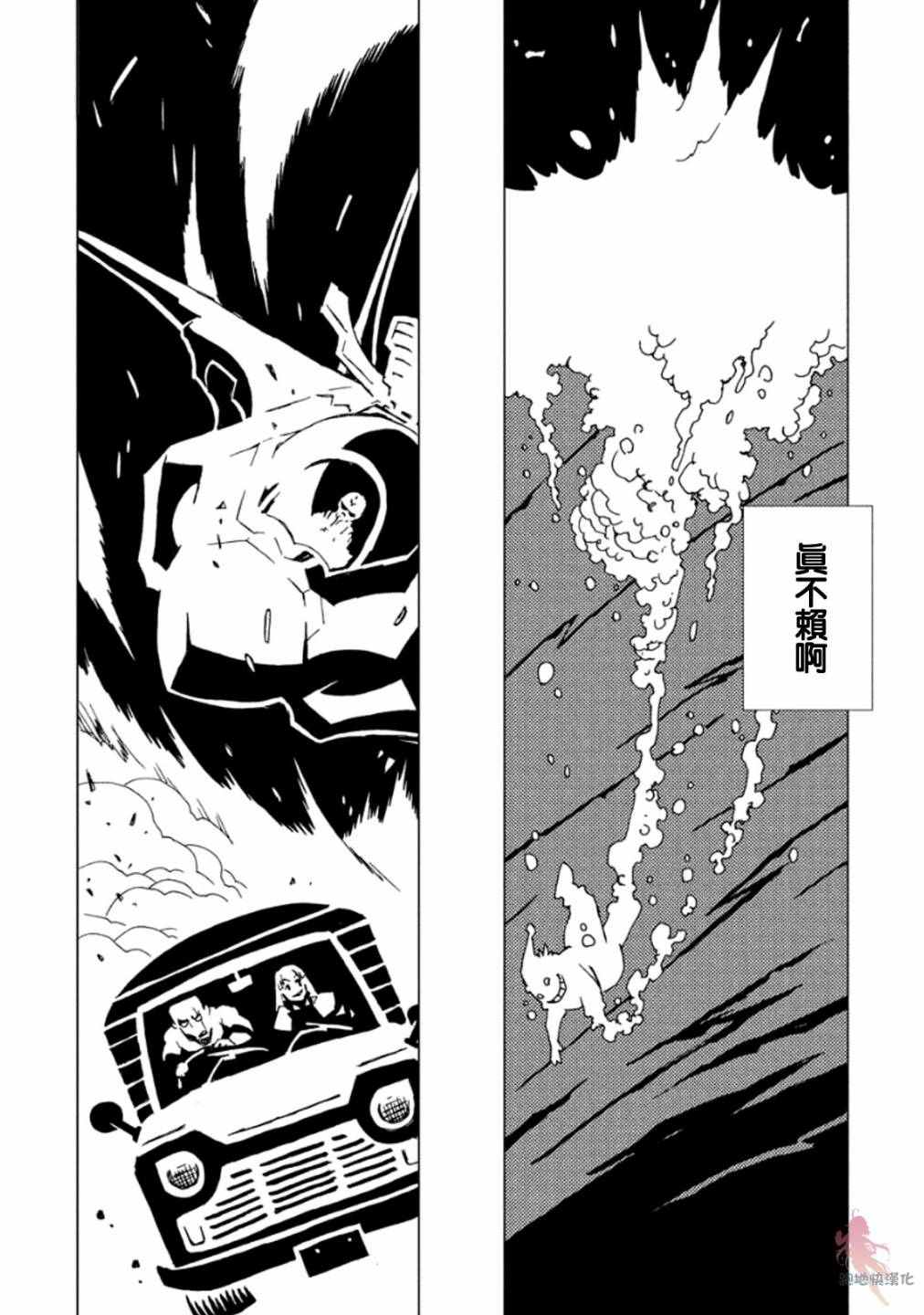 AREA51韩漫全集-第11话无删减无遮挡章节图片 