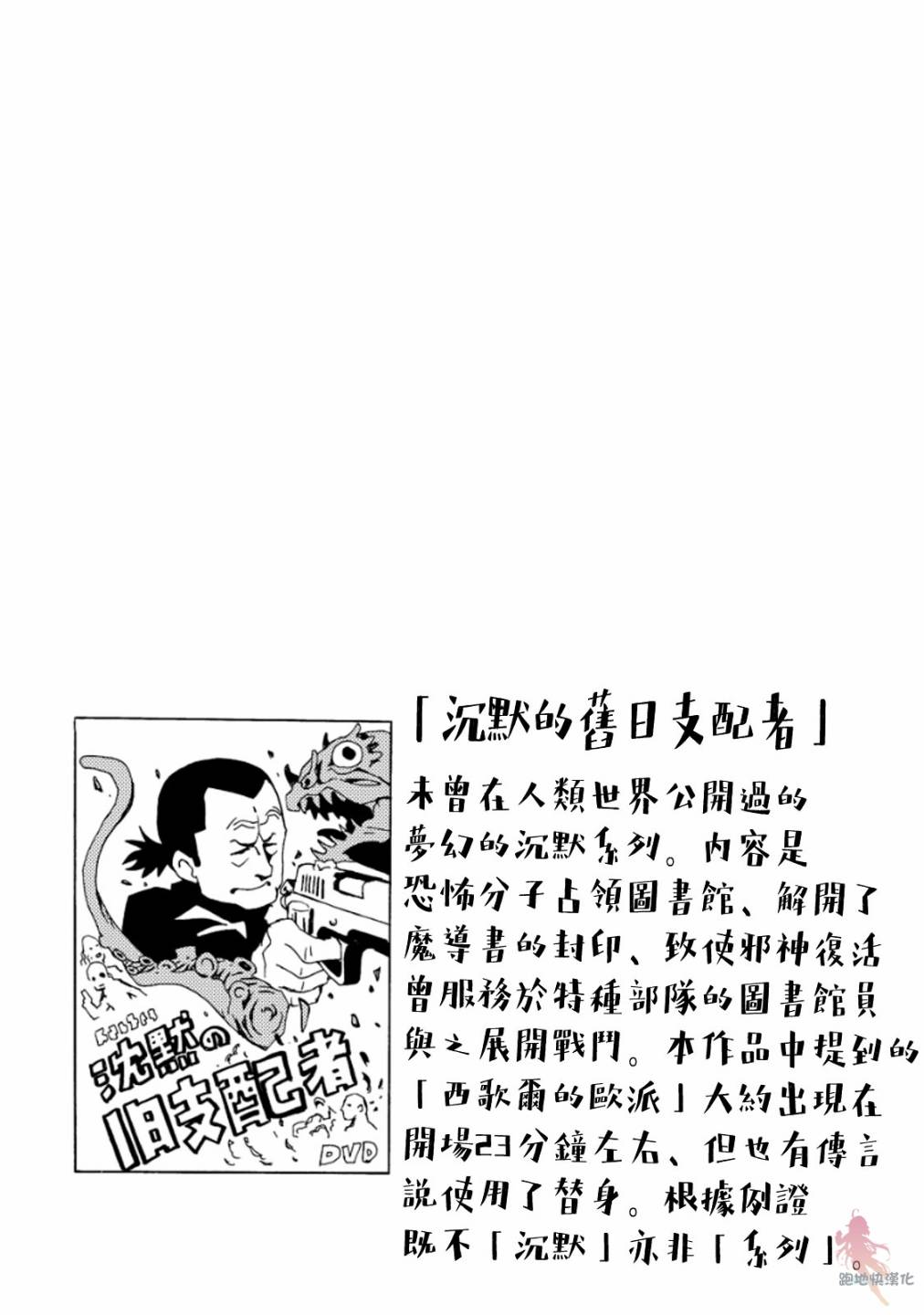 AREA51韩漫全集-第11话无删减无遮挡章节图片 