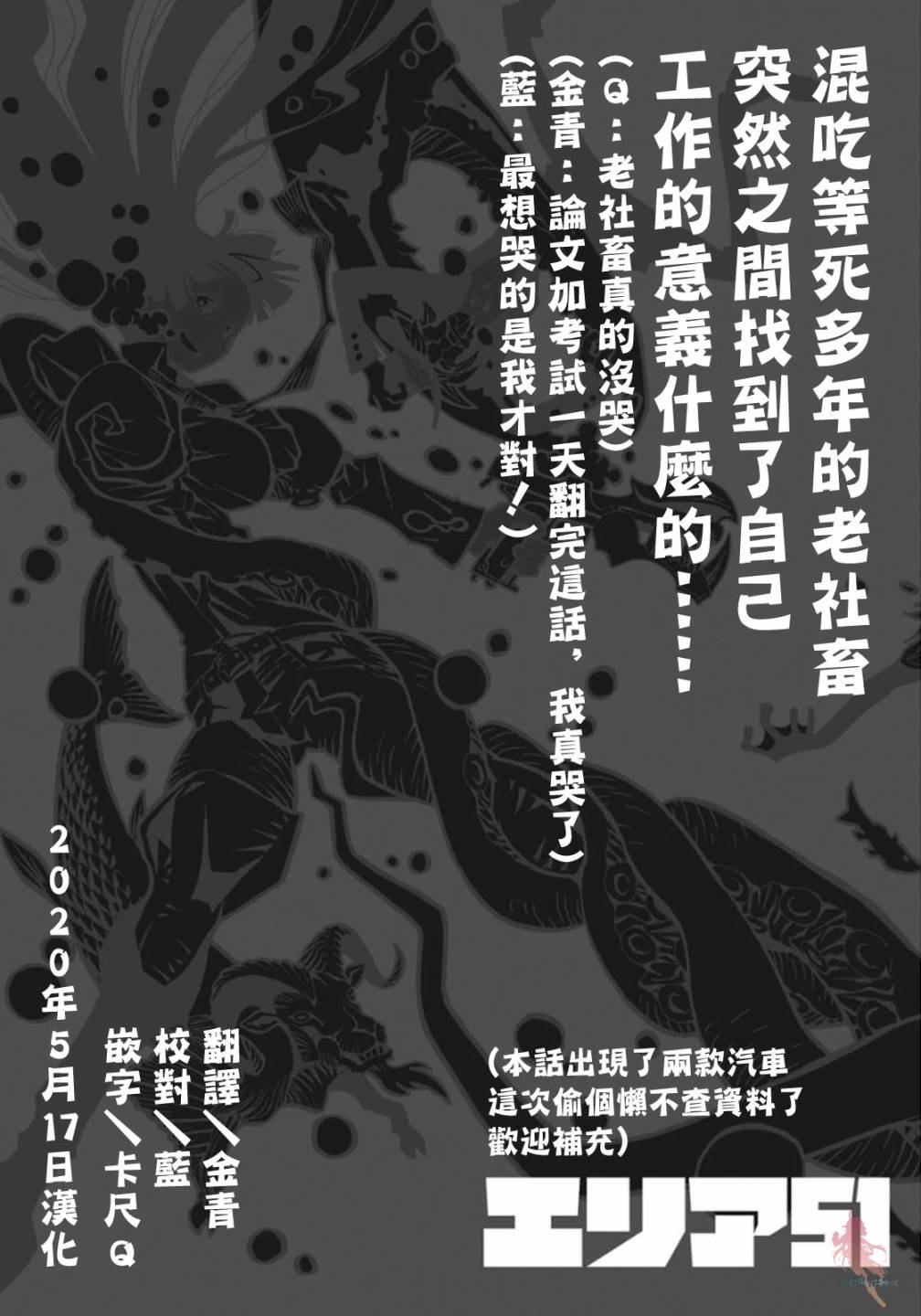 AREA51韩漫全集-第11话无删减无遮挡章节图片 