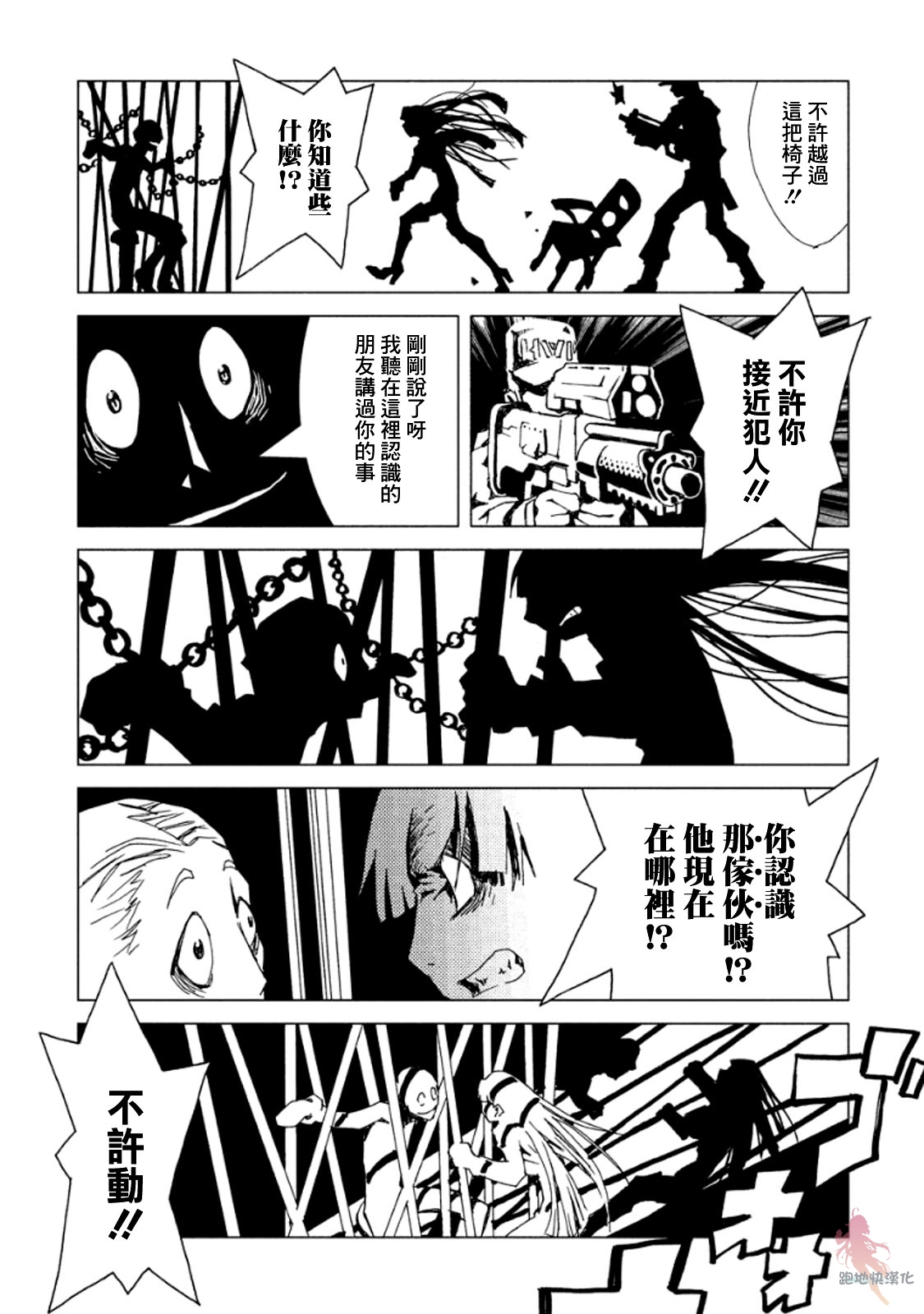 AREA51韩漫全集-第12话无删减无遮挡章节图片 