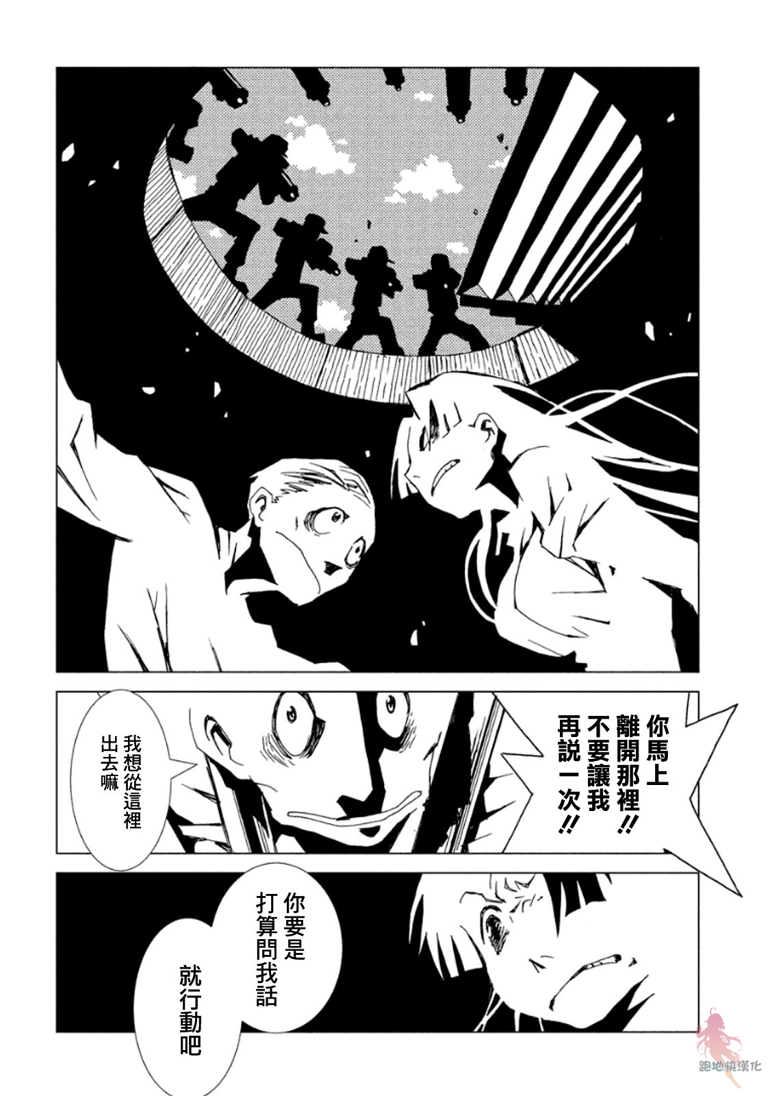 AREA51韩漫全集-第12话无删减无遮挡章节图片 