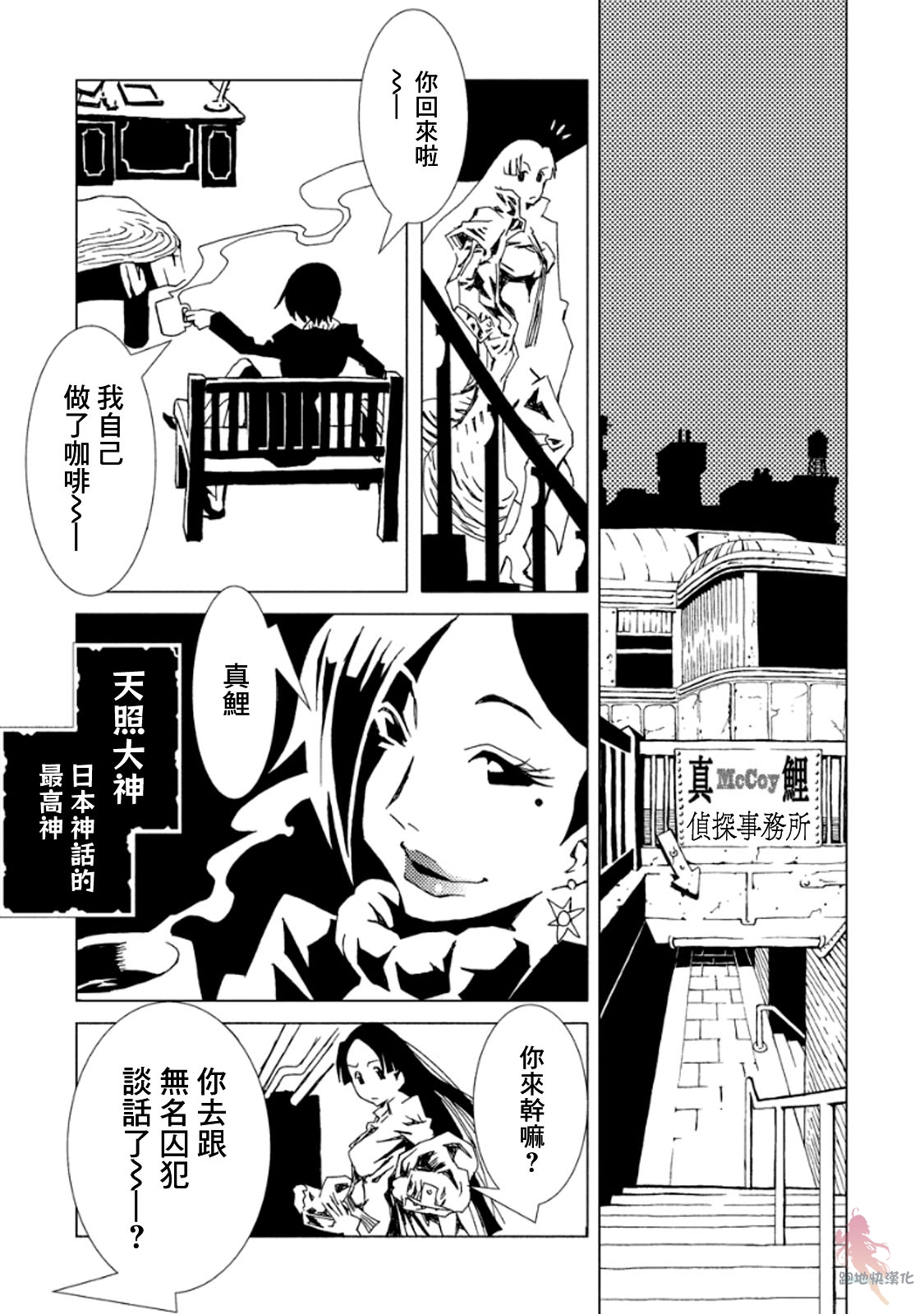 AREA51韩漫全集-第12话无删减无遮挡章节图片 