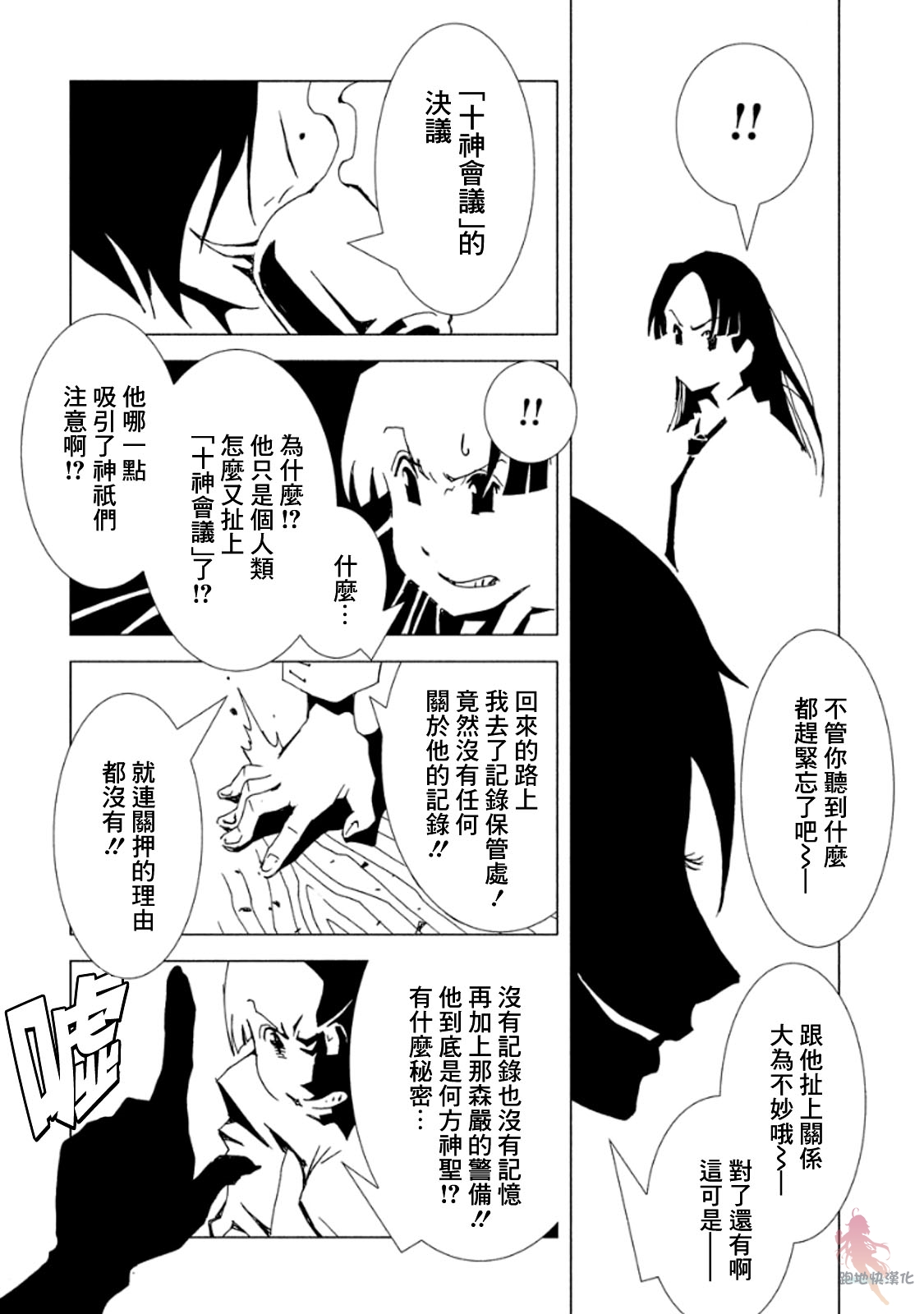 AREA51韩漫全集-第12话无删减无遮挡章节图片 