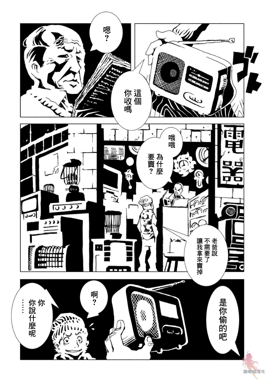 AREA51韩漫全集-第12话无删减无遮挡章节图片 
