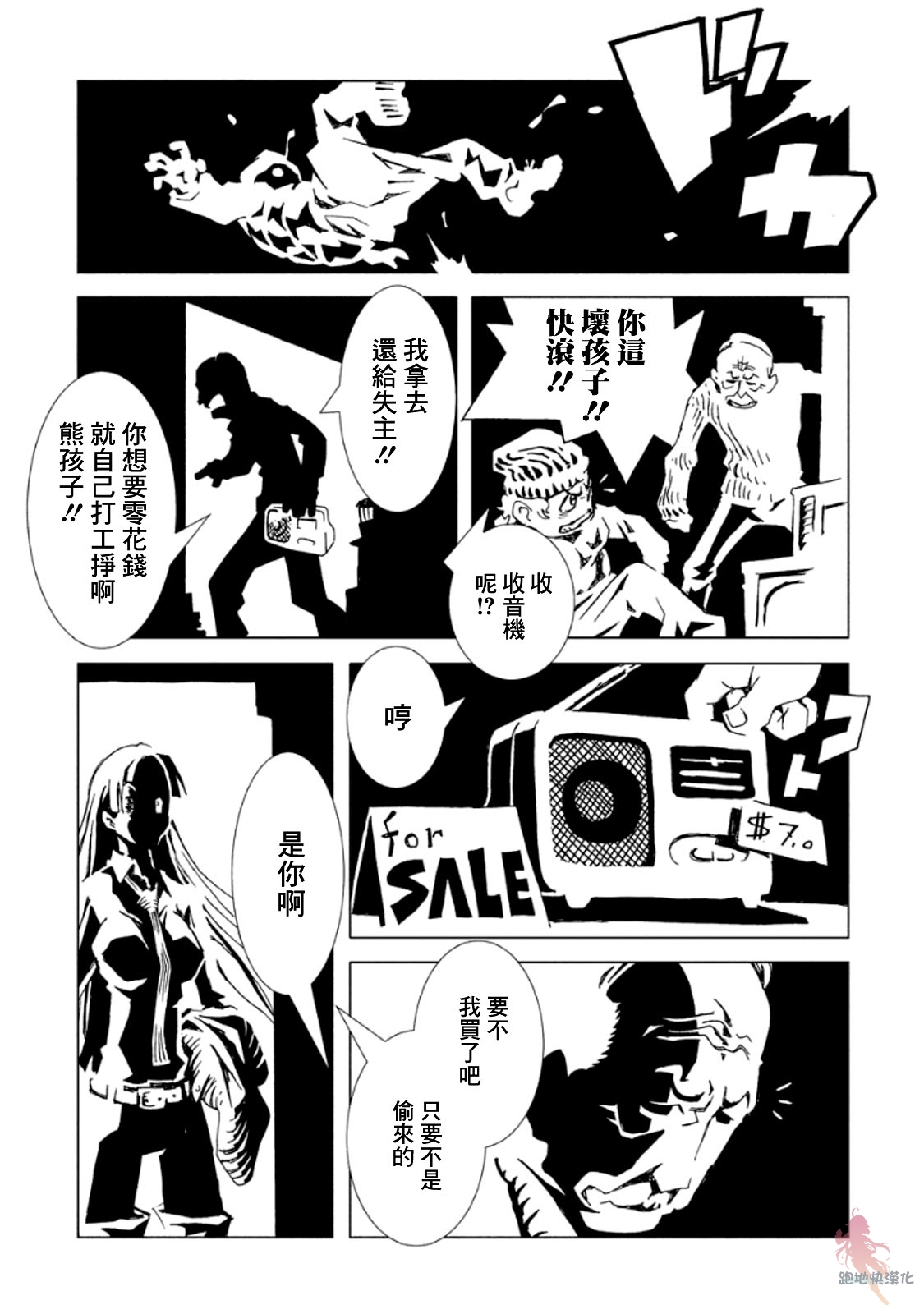 AREA51韩漫全集-第12话无删减无遮挡章节图片 