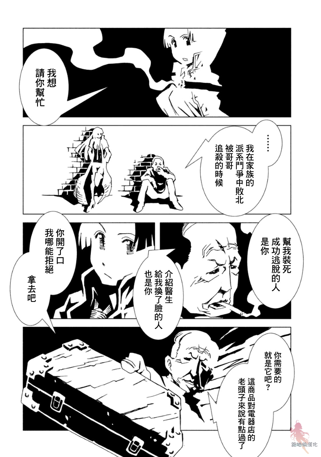 AREA51韩漫全集-第12话无删减无遮挡章节图片 