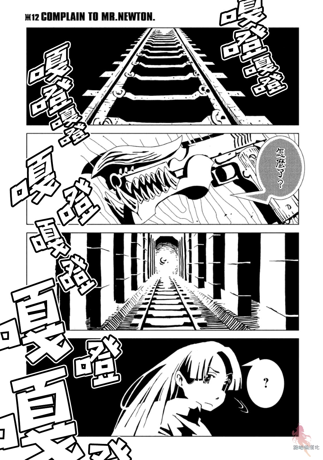 AREA51韩漫全集-第12话无删减无遮挡章节图片 
