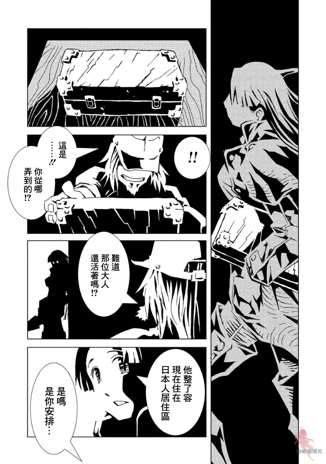 AREA51韩漫全集-第12话无删减无遮挡章节图片 