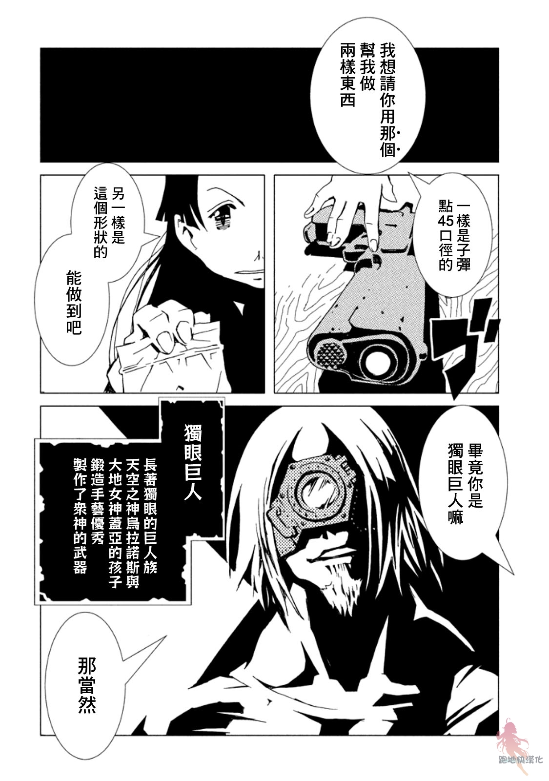 AREA51韩漫全集-第12话无删减无遮挡章节图片 