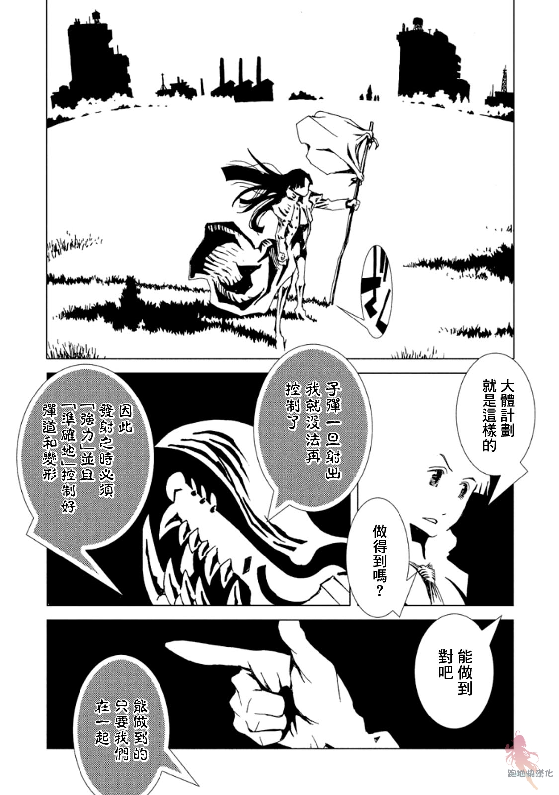 AREA51韩漫全集-第12话无删减无遮挡章节图片 