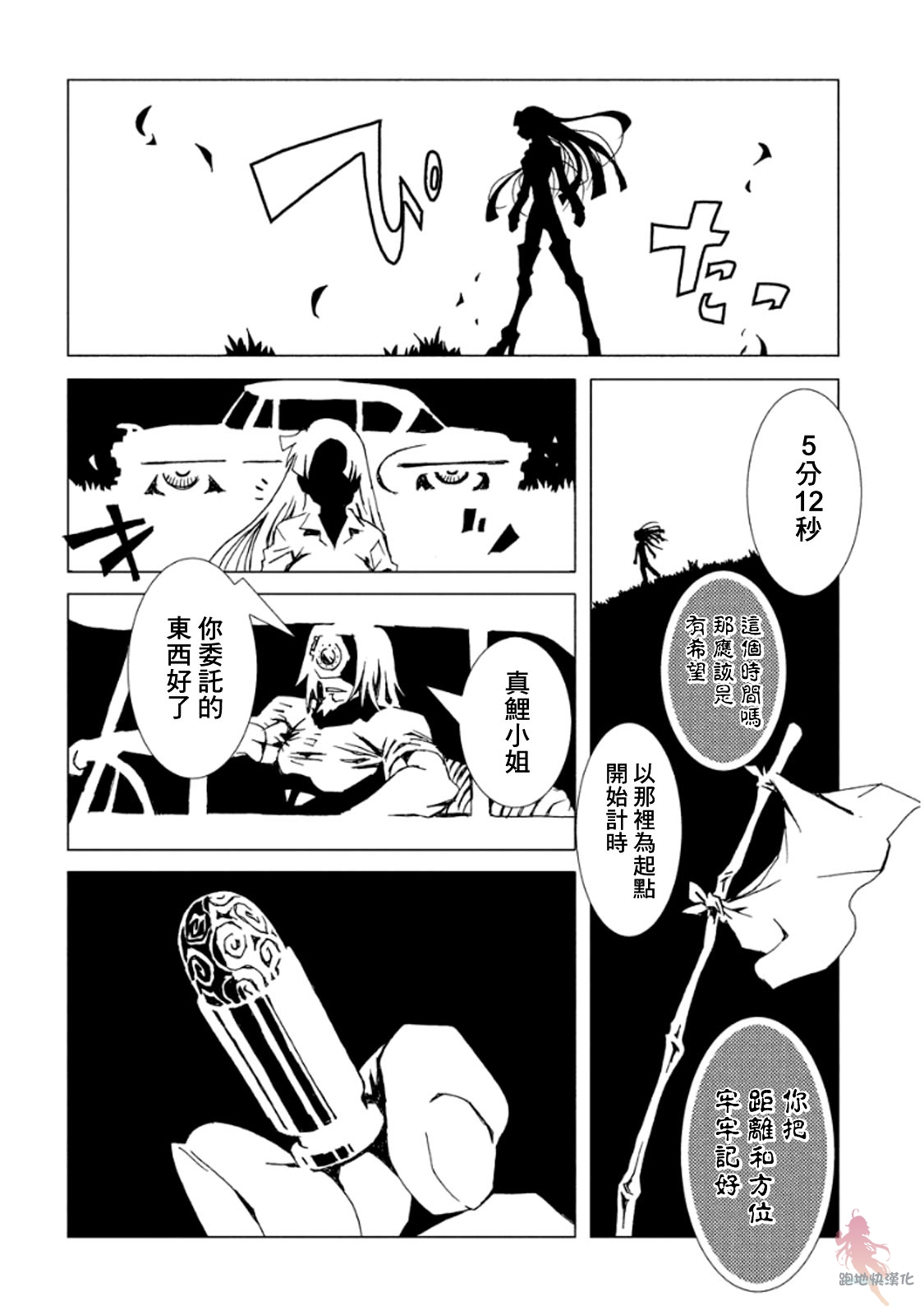 AREA51韩漫全集-第12话无删减无遮挡章节图片 