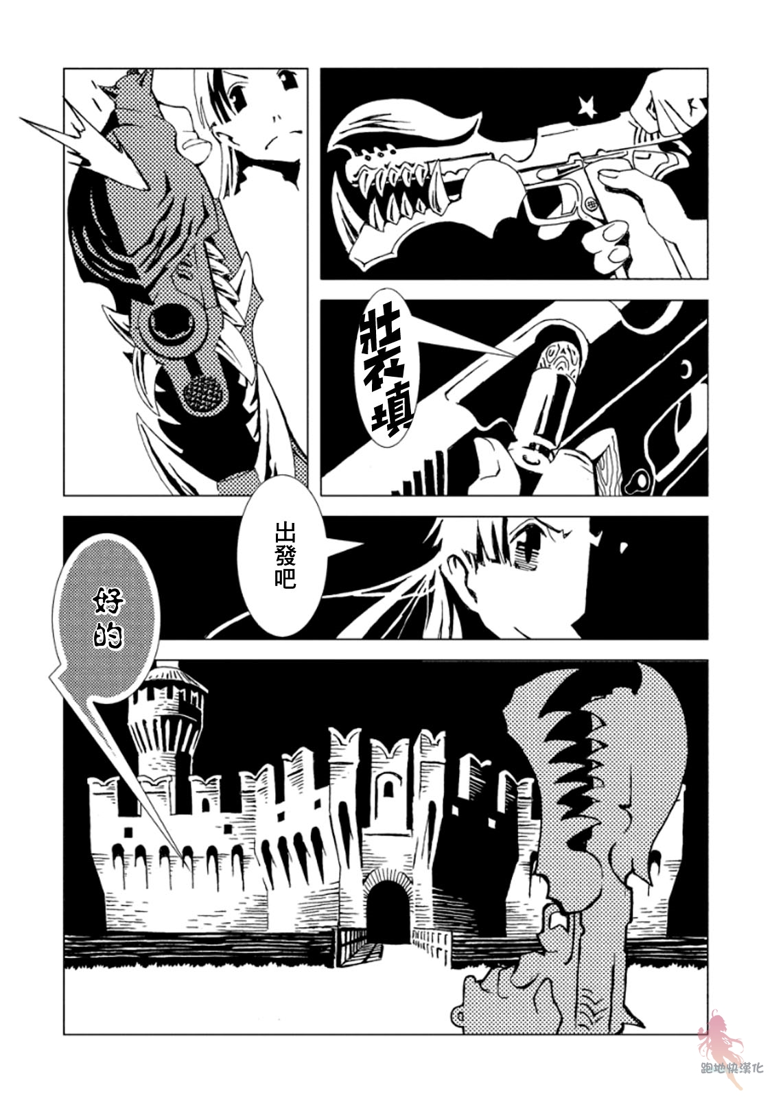 AREA51韩漫全集-第12话无删减无遮挡章节图片 