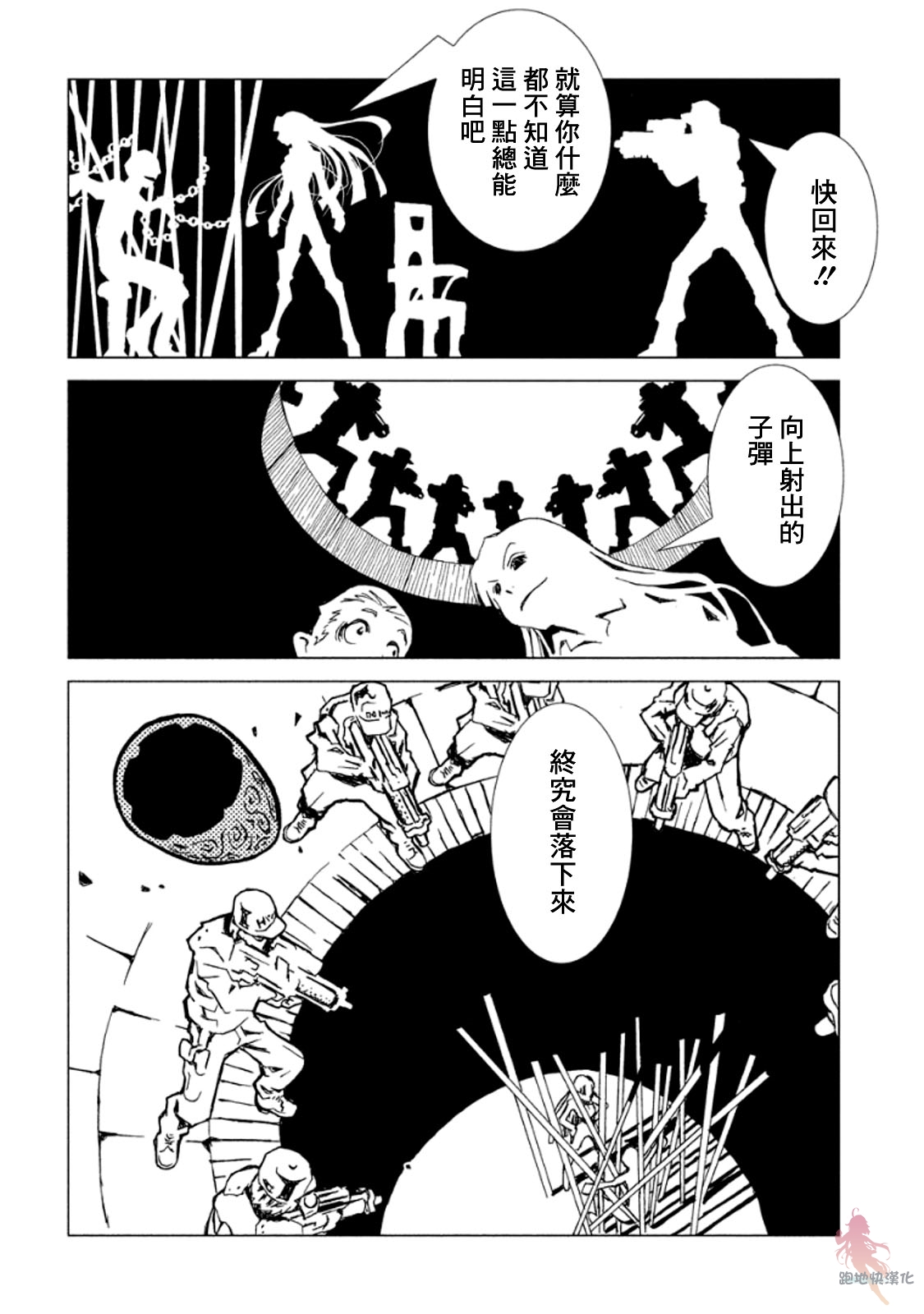 AREA51韩漫全集-第12话无删减无遮挡章节图片 