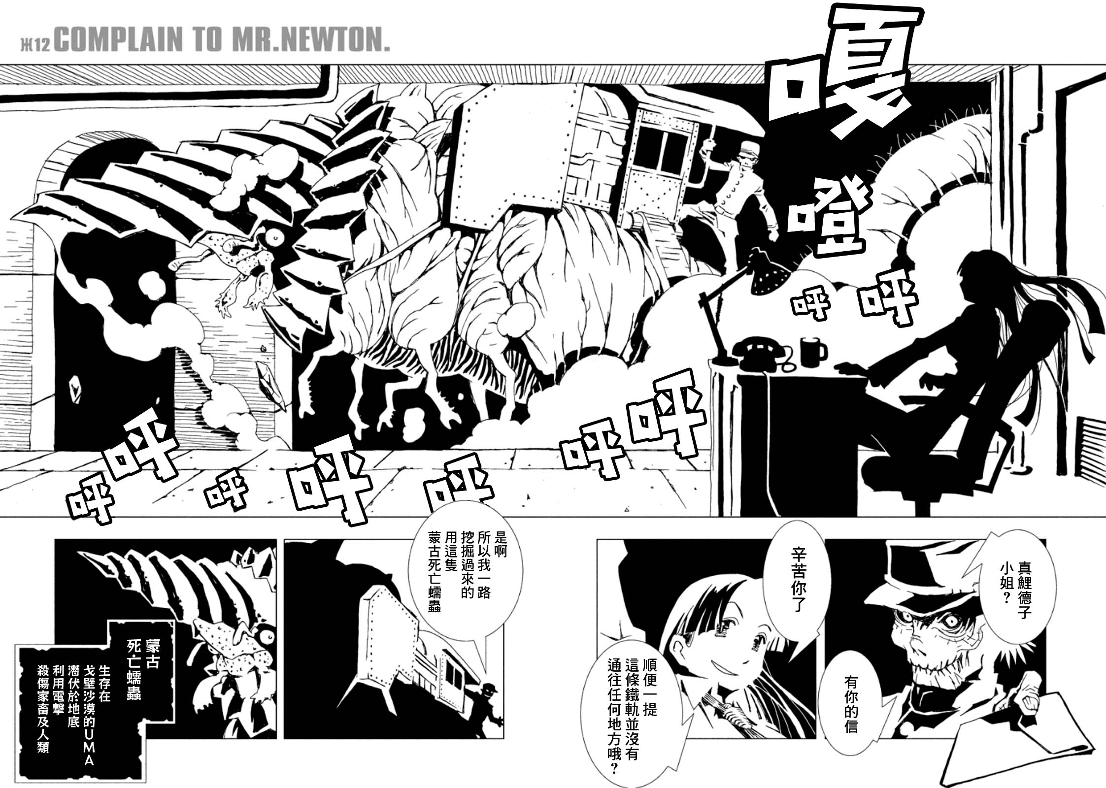 AREA51韩漫全集-第12话无删减无遮挡章节图片 