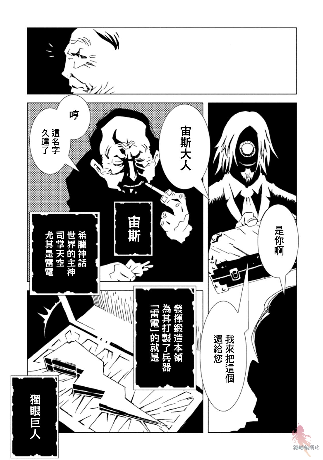 AREA51韩漫全集-第12话无删减无遮挡章节图片 