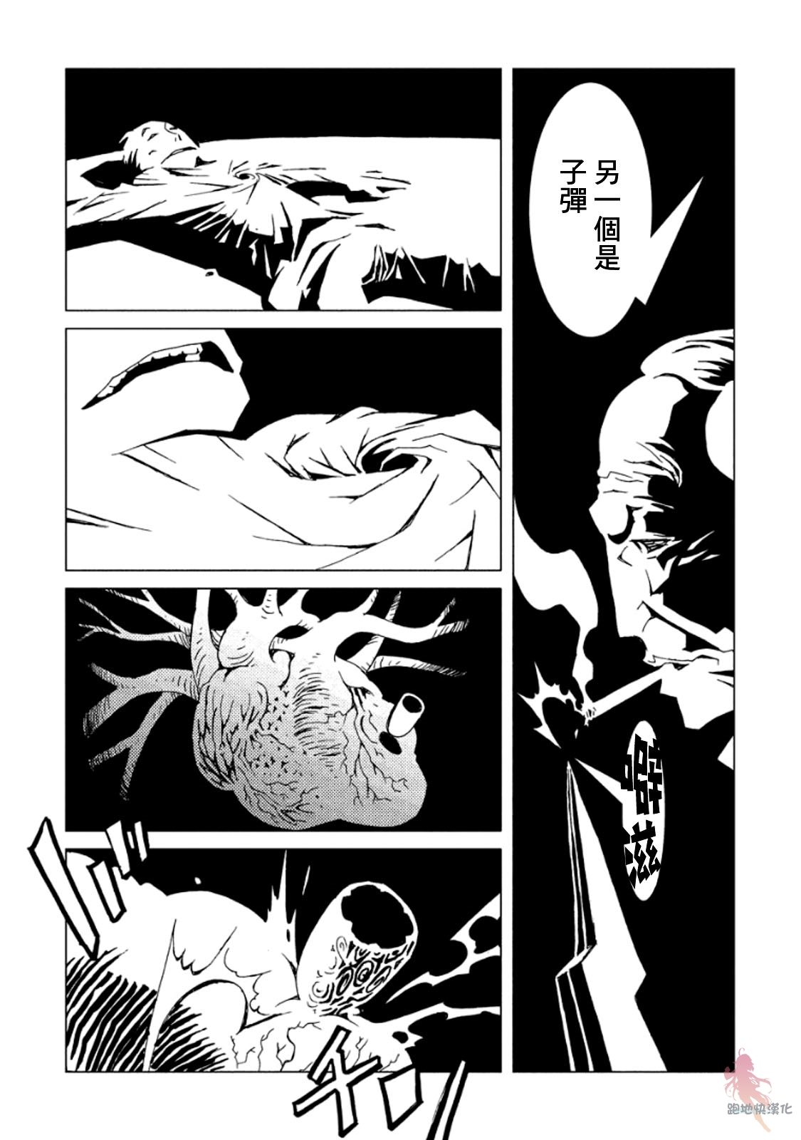 AREA51韩漫全集-第12话无删减无遮挡章节图片 