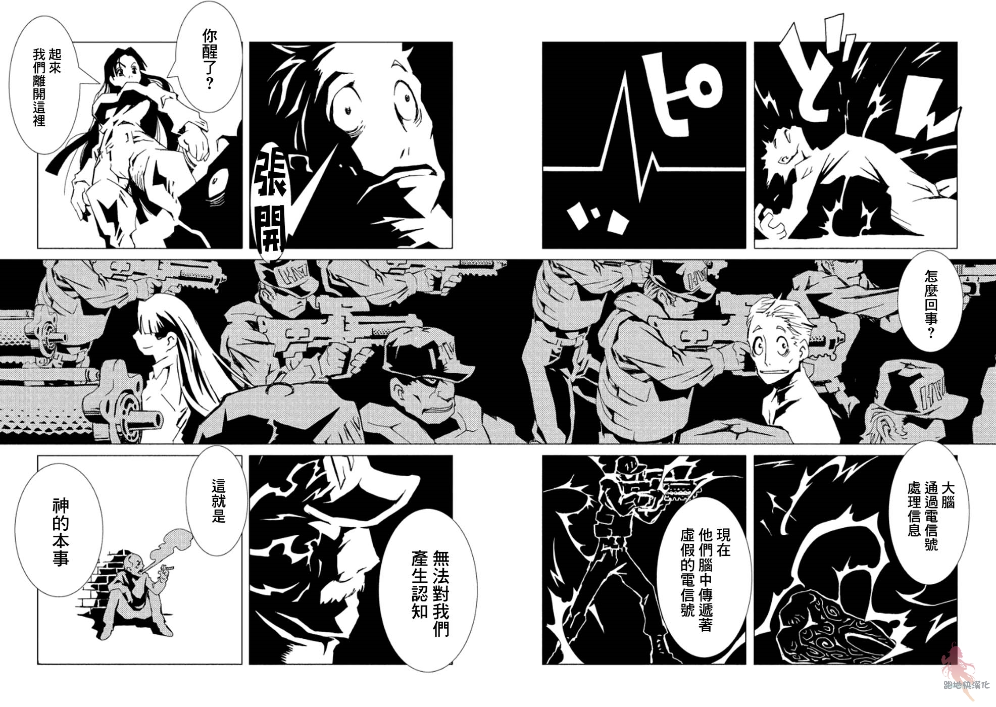 AREA51韩漫全集-第12话无删减无遮挡章节图片 