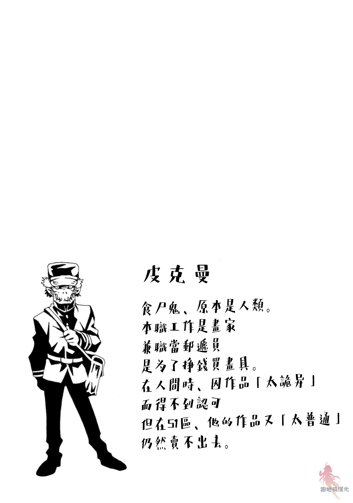 AREA51韩漫全集-第12话无删减无遮挡章节图片 
