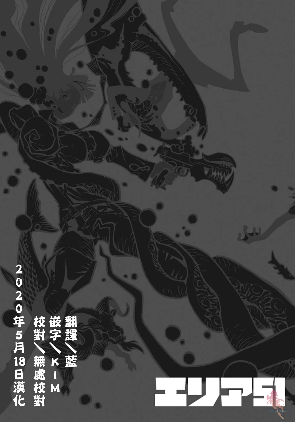 AREA51韩漫全集-第12话无删减无遮挡章节图片 
