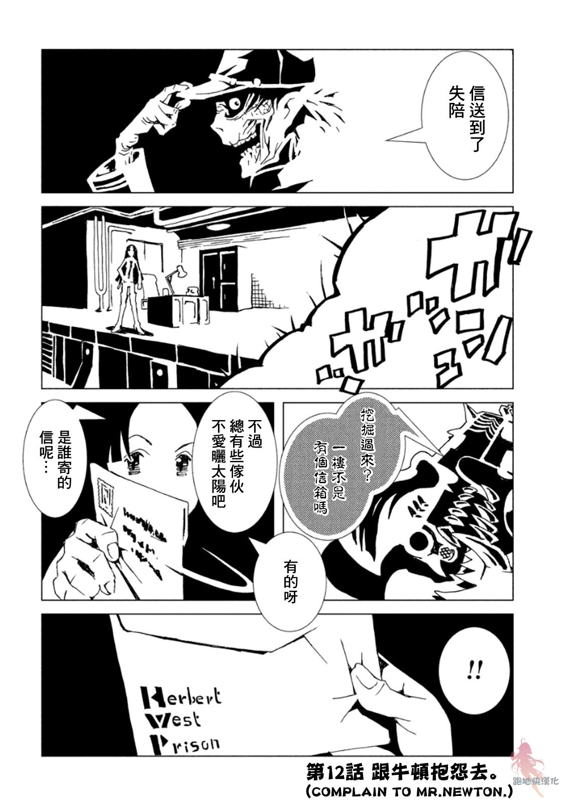 AREA51韩漫全集-第12话无删减无遮挡章节图片 