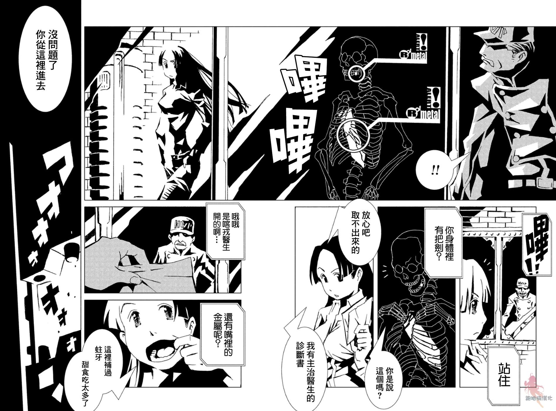 AREA51韩漫全集-第12话无删减无遮挡章节图片 