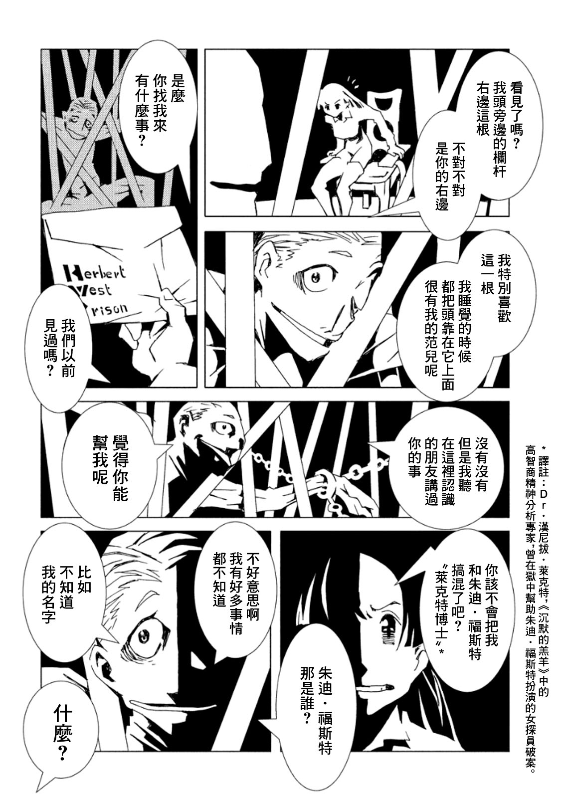 AREA51韩漫全集-第12话无删减无遮挡章节图片 