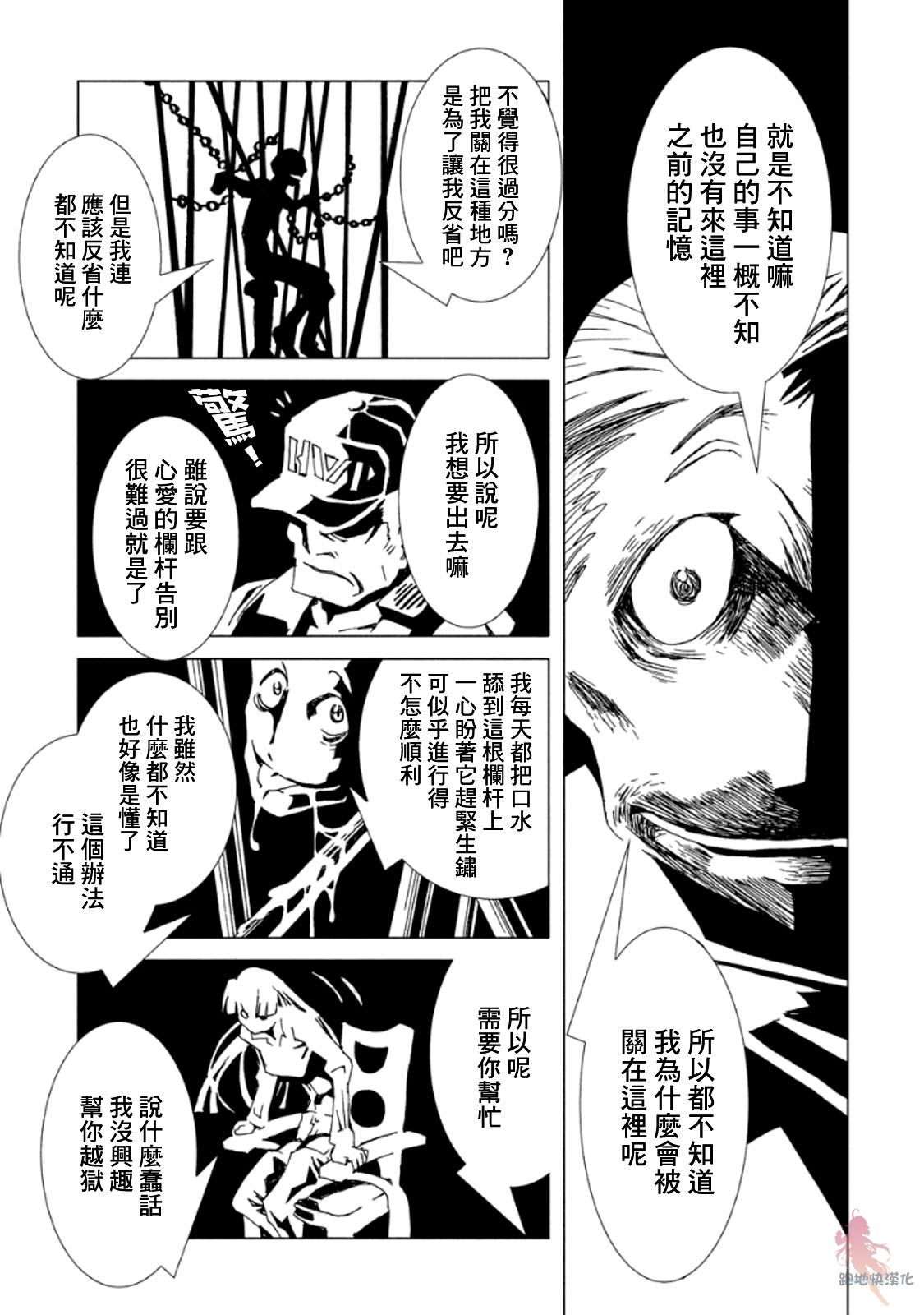 AREA51韩漫全集-第12话无删减无遮挡章节图片 