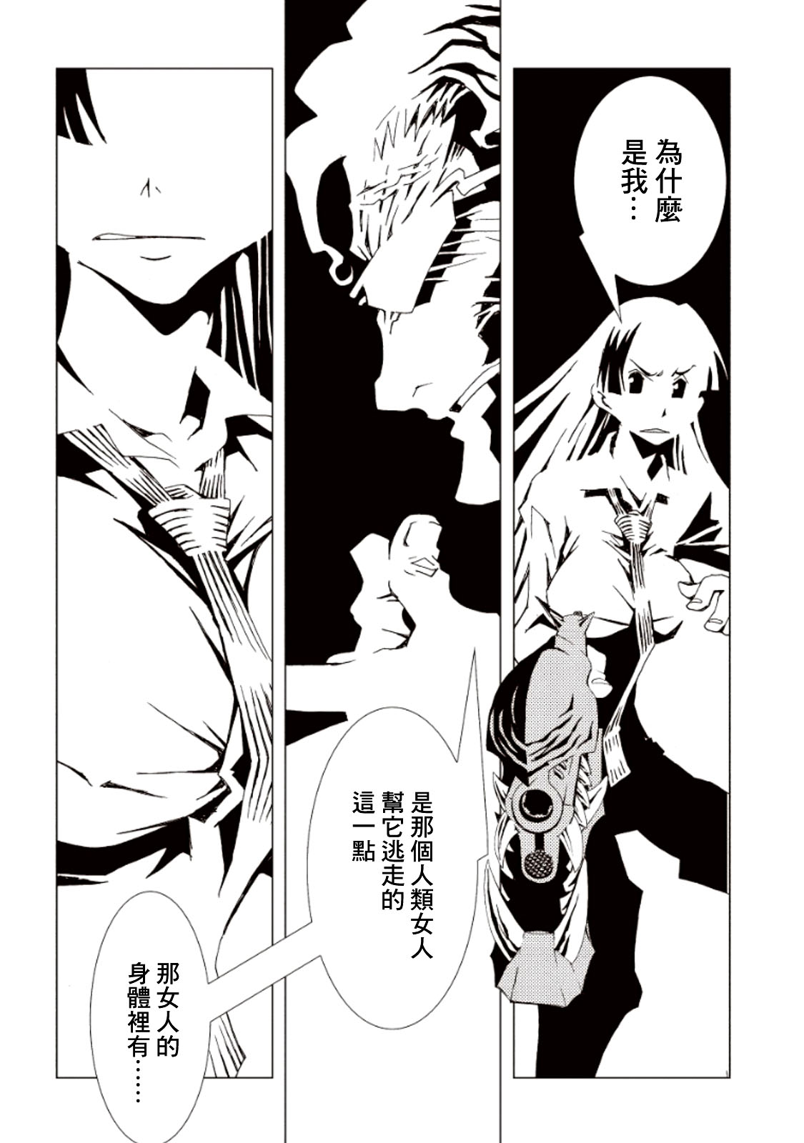 AREA51韩漫全集-第13话无删减无遮挡章节图片 