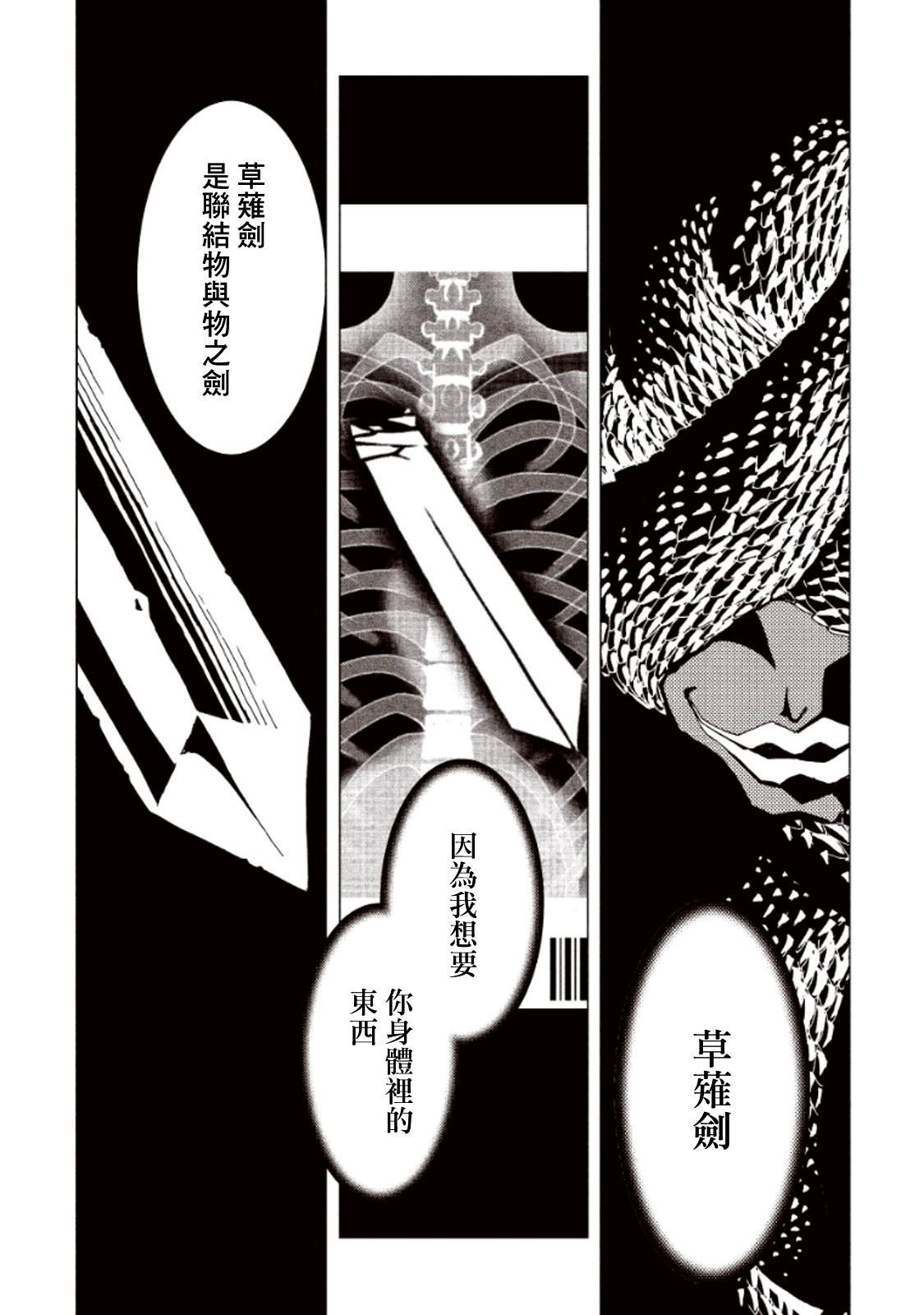 AREA51韩漫全集-第13话无删减无遮挡章节图片 