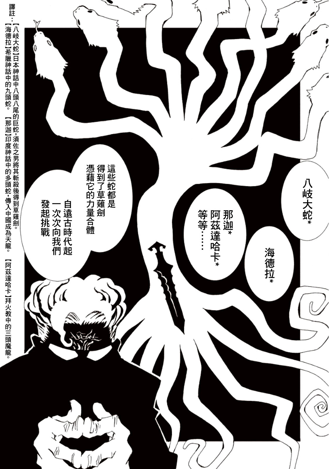 AREA51韩漫全集-第13话无删减无遮挡章节图片 