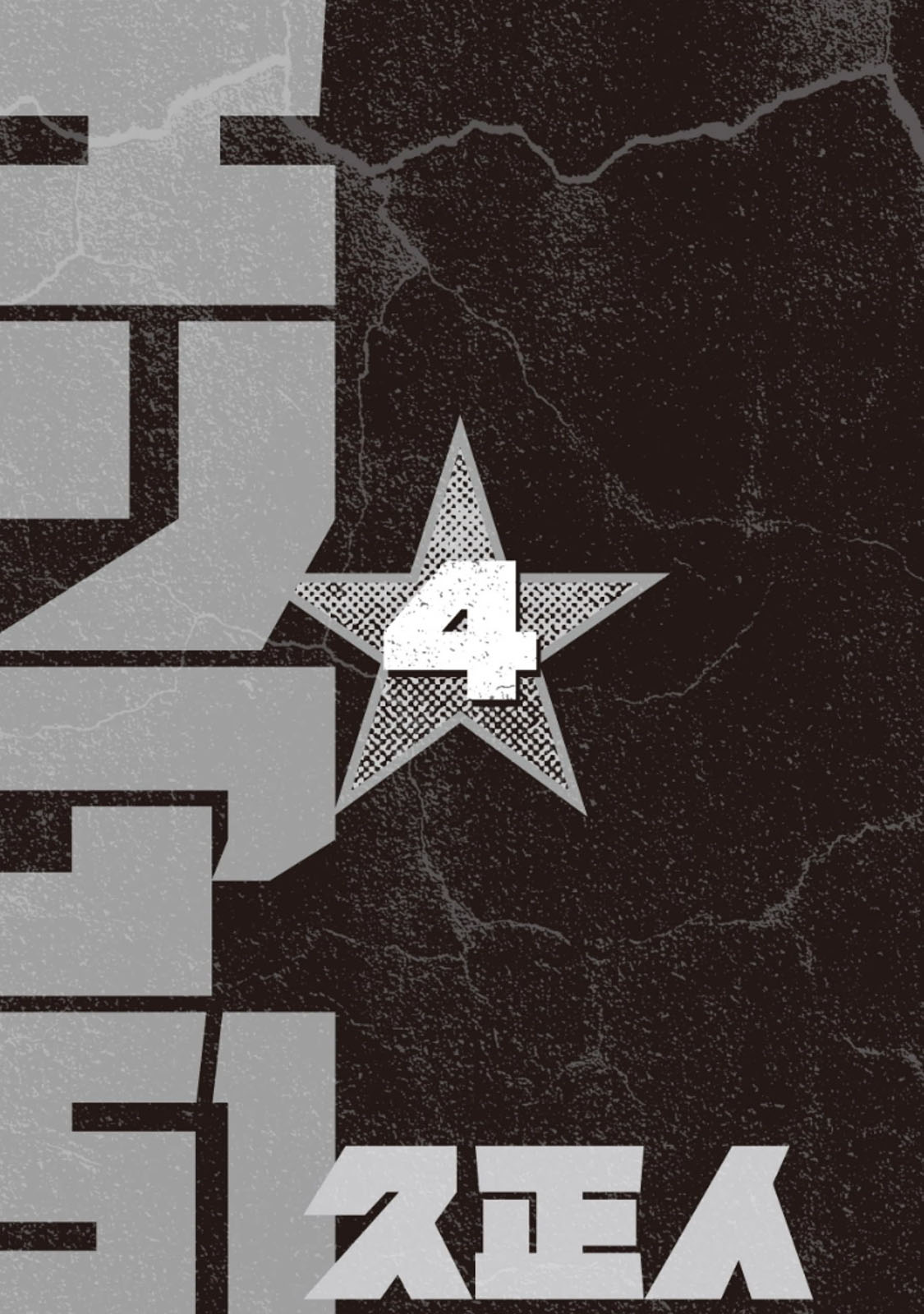 AREA51韩漫全集-第13话无删减无遮挡章节图片 