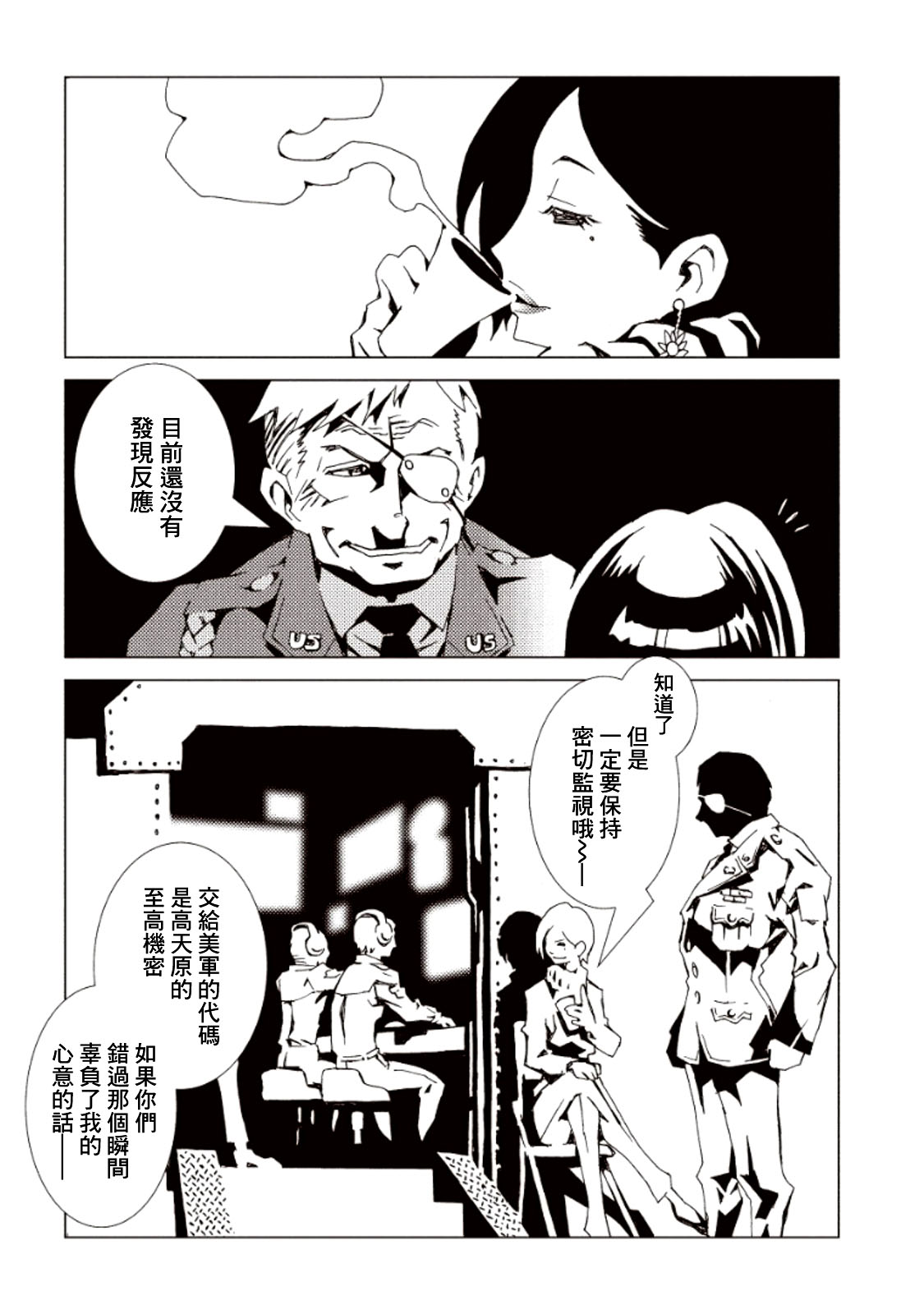 AREA51韩漫全集-第13话无删减无遮挡章节图片 