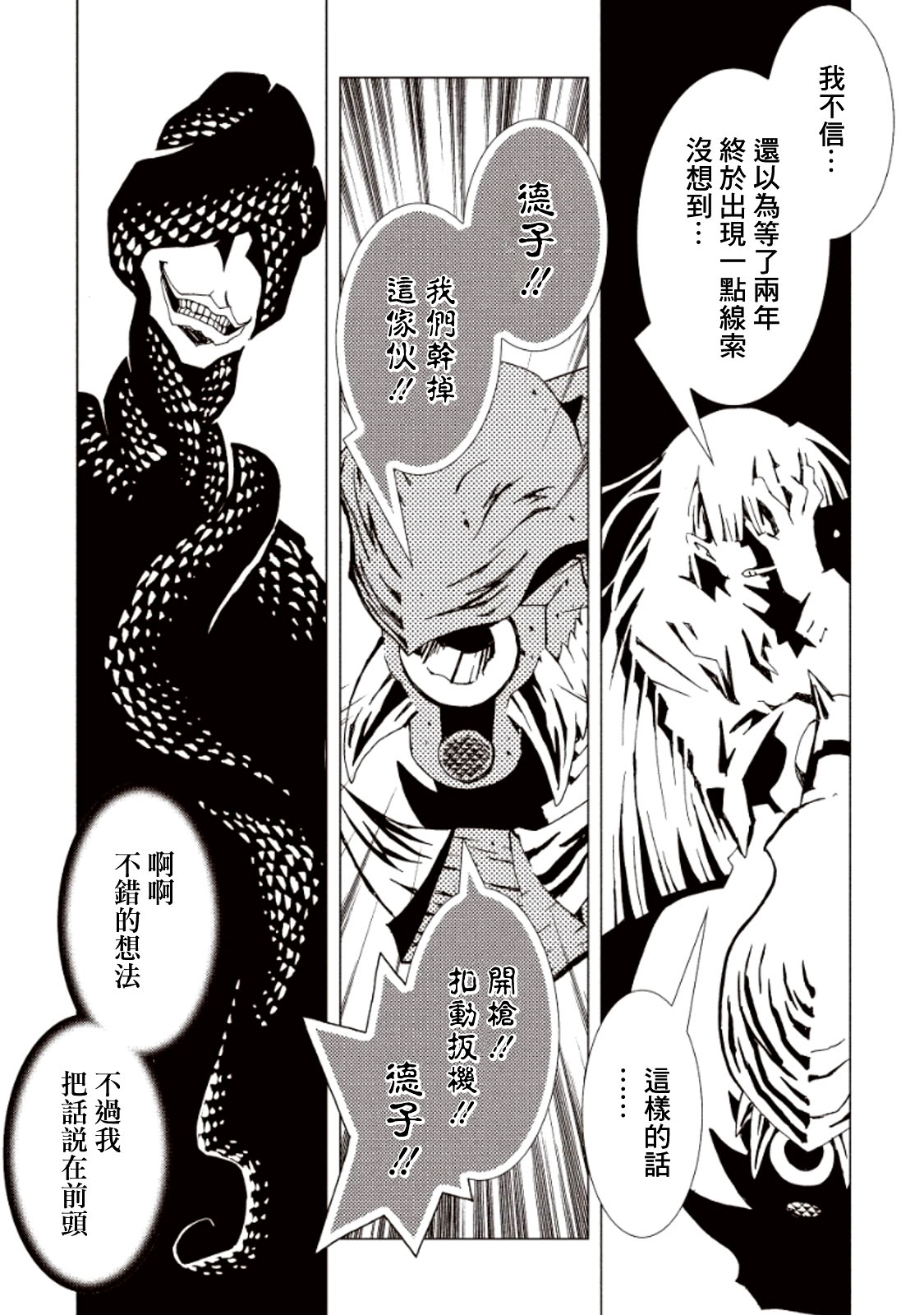 AREA51韩漫全集-第13话无删减无遮挡章节图片 