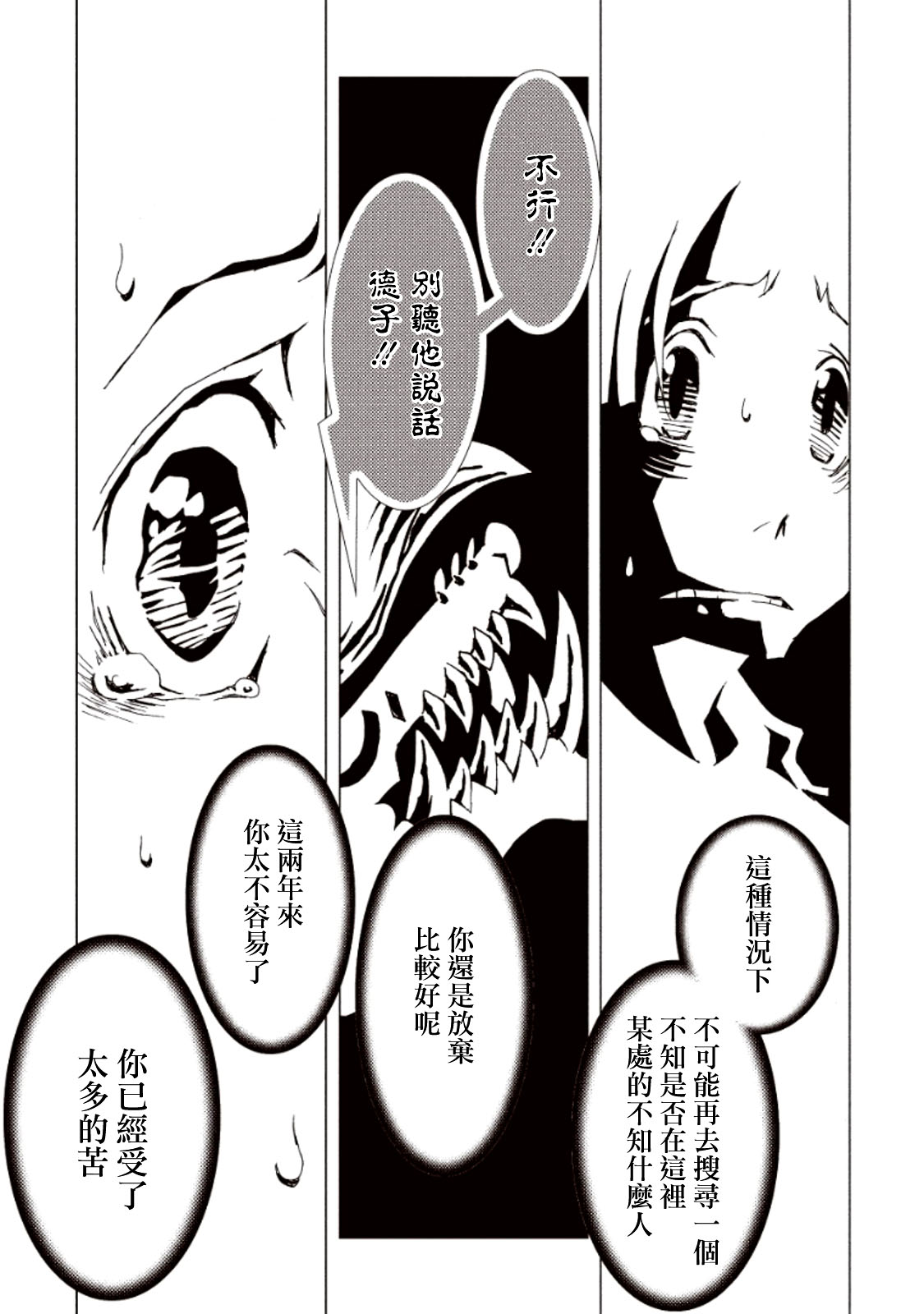 AREA51韩漫全集-第13话无删减无遮挡章节图片 