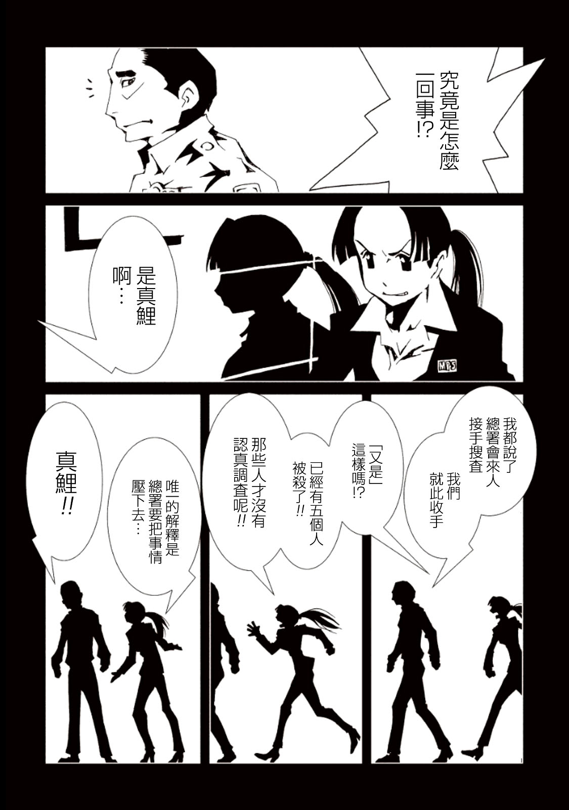 AREA51韩漫全集-第13话无删减无遮挡章节图片 