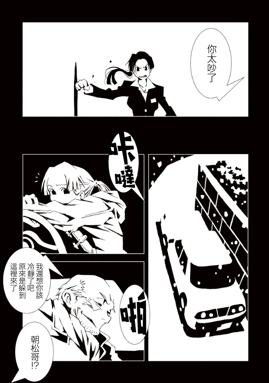 AREA51韩漫全集-第13话无删减无遮挡章节图片 