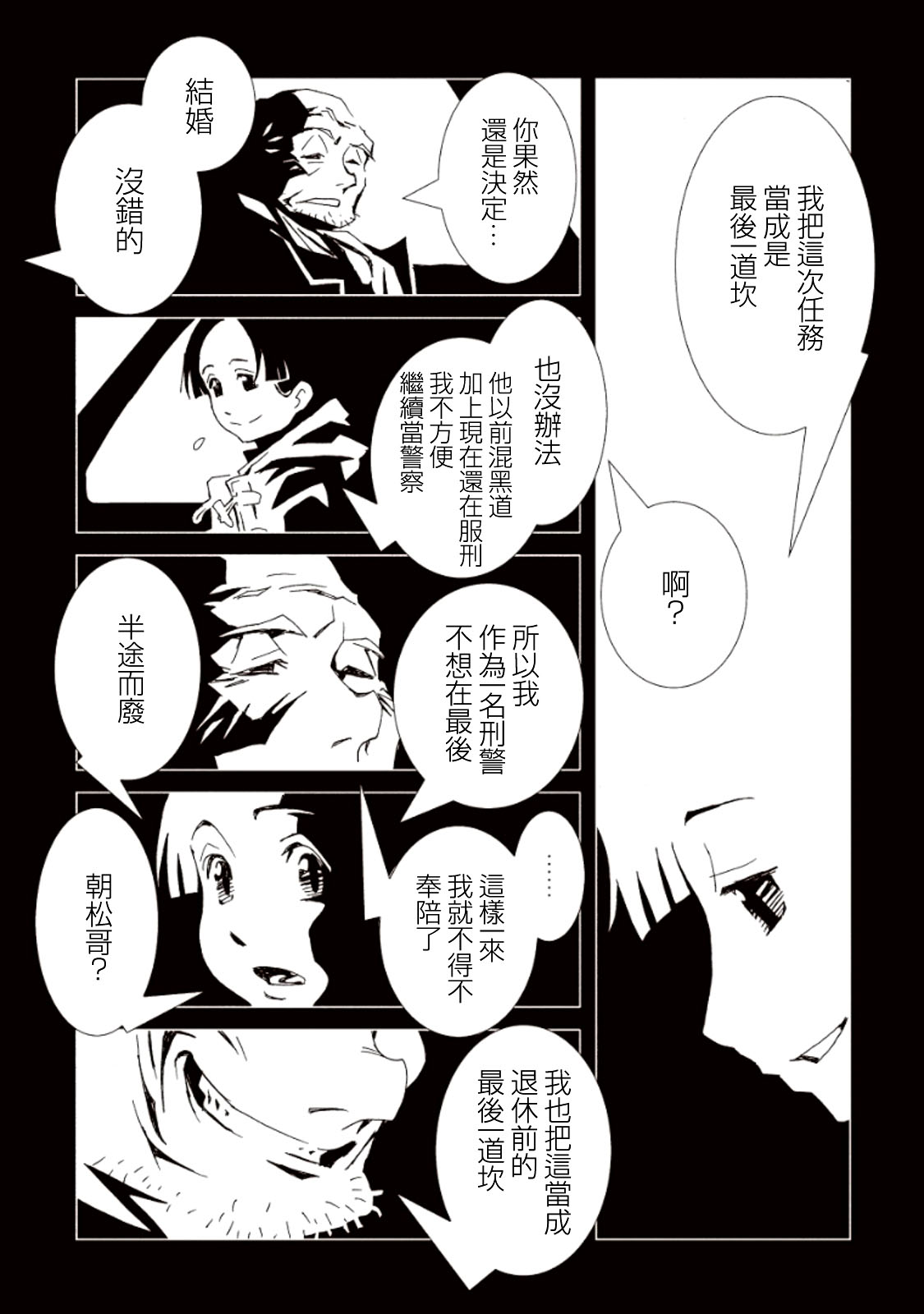 AREA51韩漫全集-第13话无删减无遮挡章节图片 