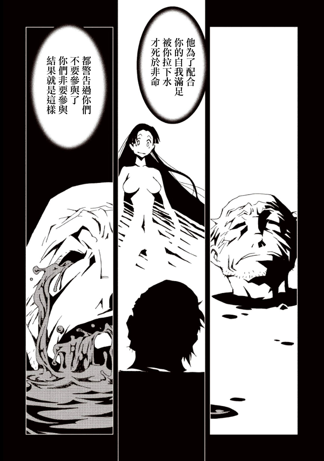 AREA51韩漫全集-第13话无删减无遮挡章节图片 