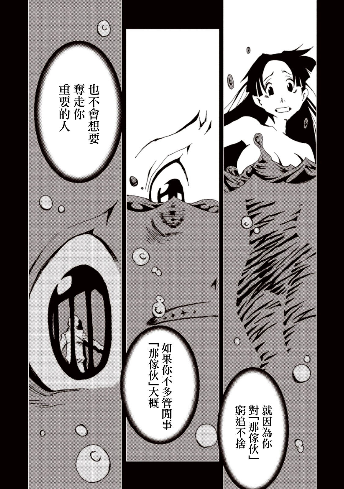 AREA51韩漫全集-第13话无删减无遮挡章节图片 