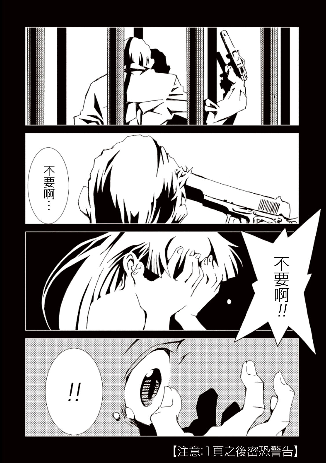 AREA51韩漫全集-第13话无删减无遮挡章节图片 
