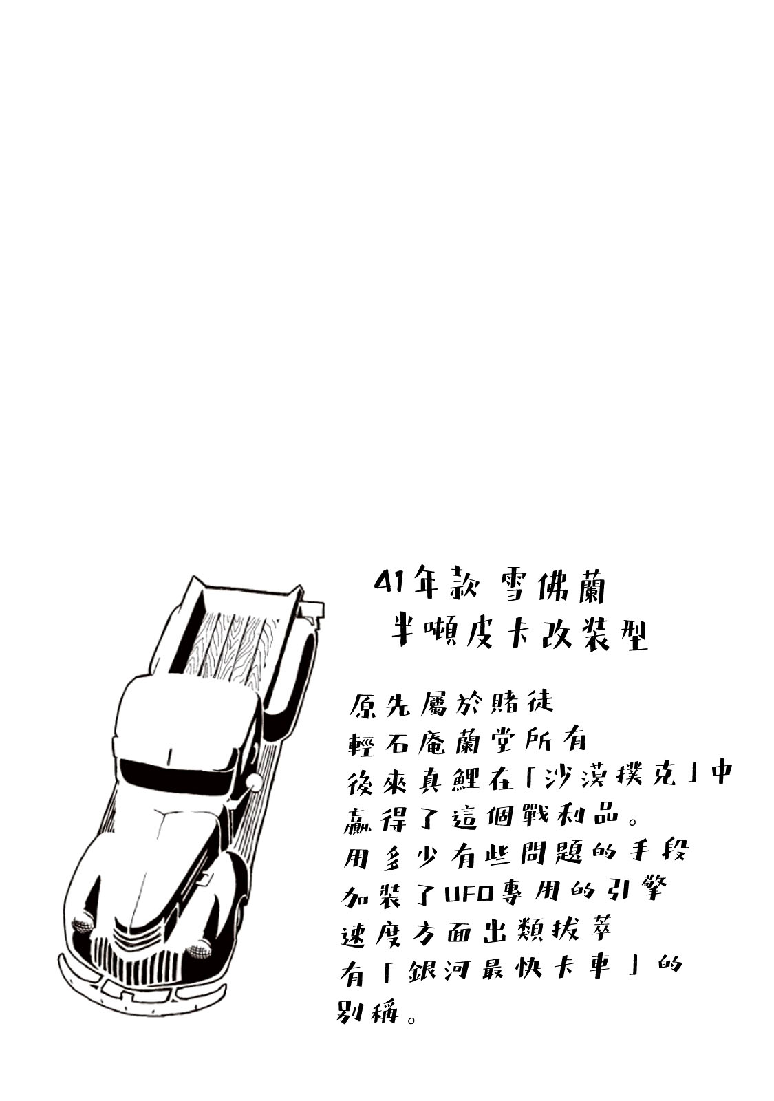 AREA51韩漫全集-第13话无删减无遮挡章节图片 